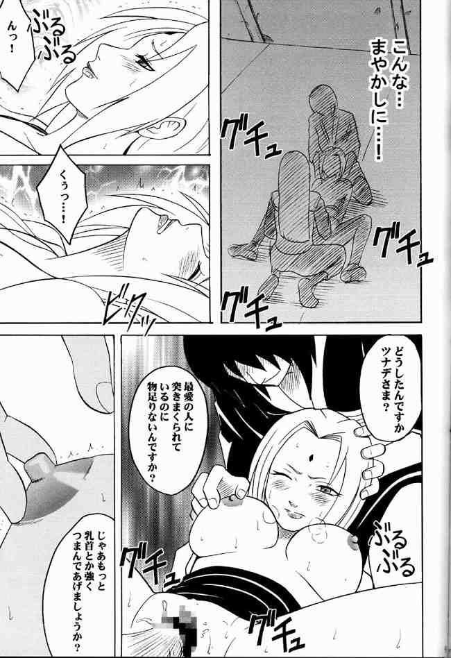 [Crimson Comics (Carmine)] Suiren Hanabira page 54 full
