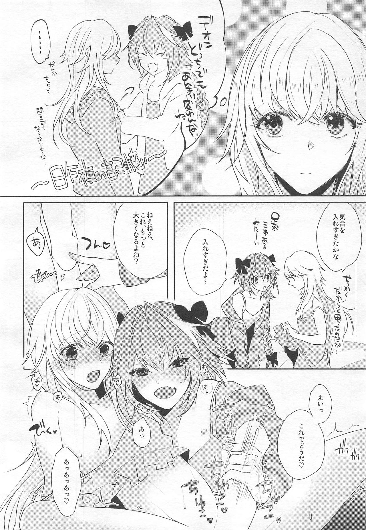 (C93) [Hornplayer's Holiday (Ahiru)] Kawaii kara Seigi (Fate/Grand Order) page 5 full