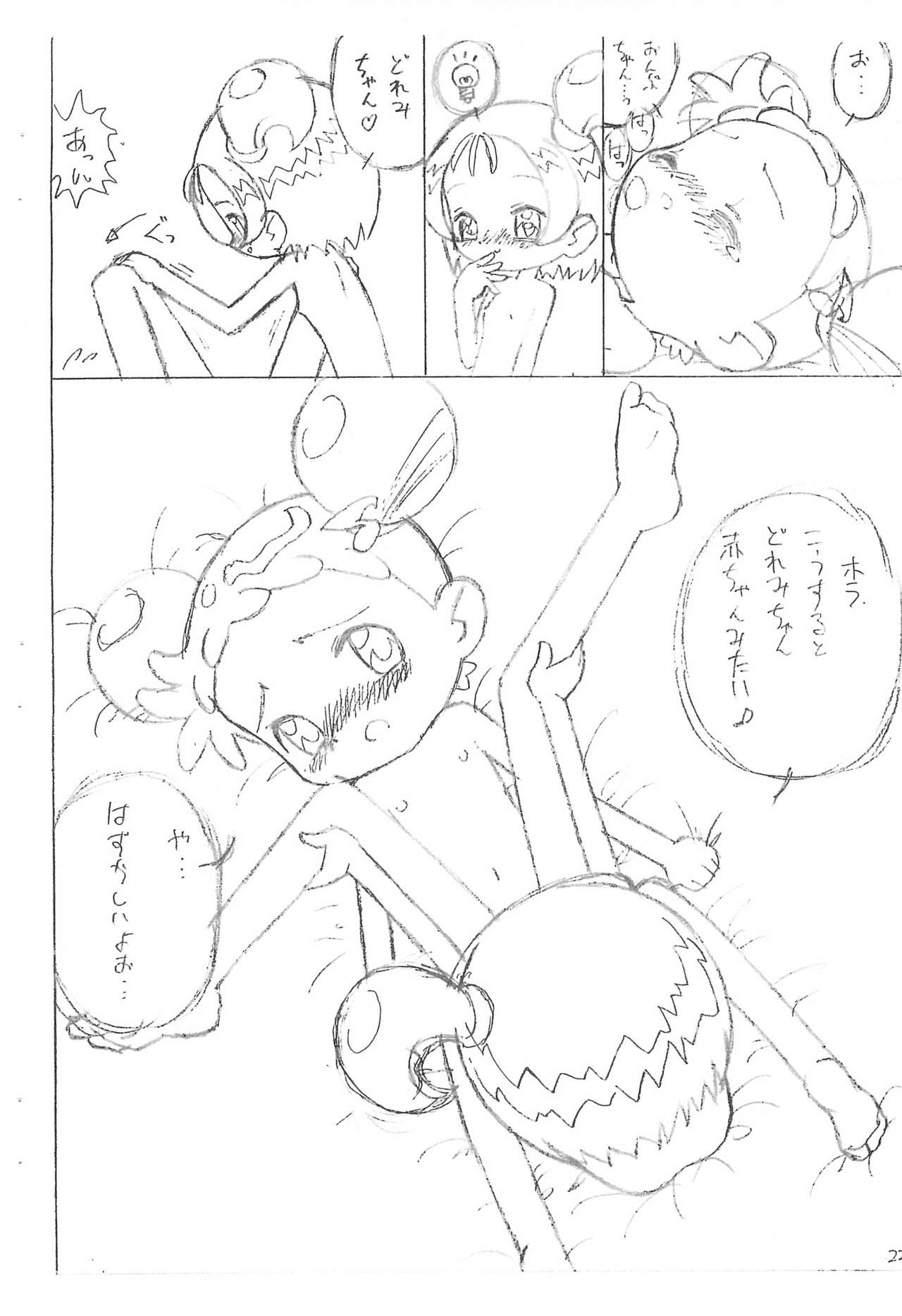 (SC9) [Lemon Teapot (Itadaki Masumi)] Doremi to Onpu no Nemurenai Yoru... (Ojamajo Doremi) page 12 full