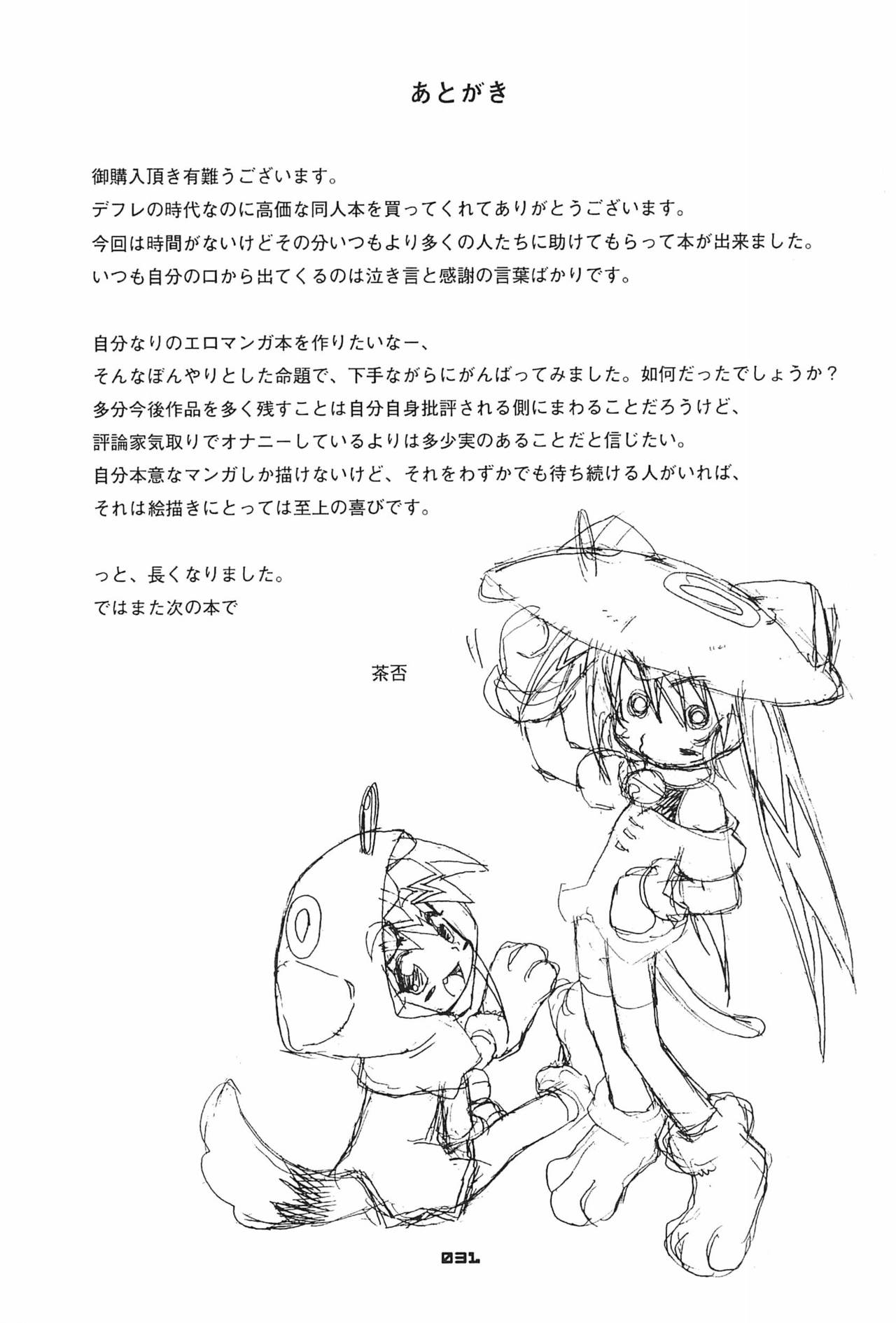 (SC17) [Chinasanchi (Various)] Zen Nippon Osanazuma Senshuken (Various) page 31 full