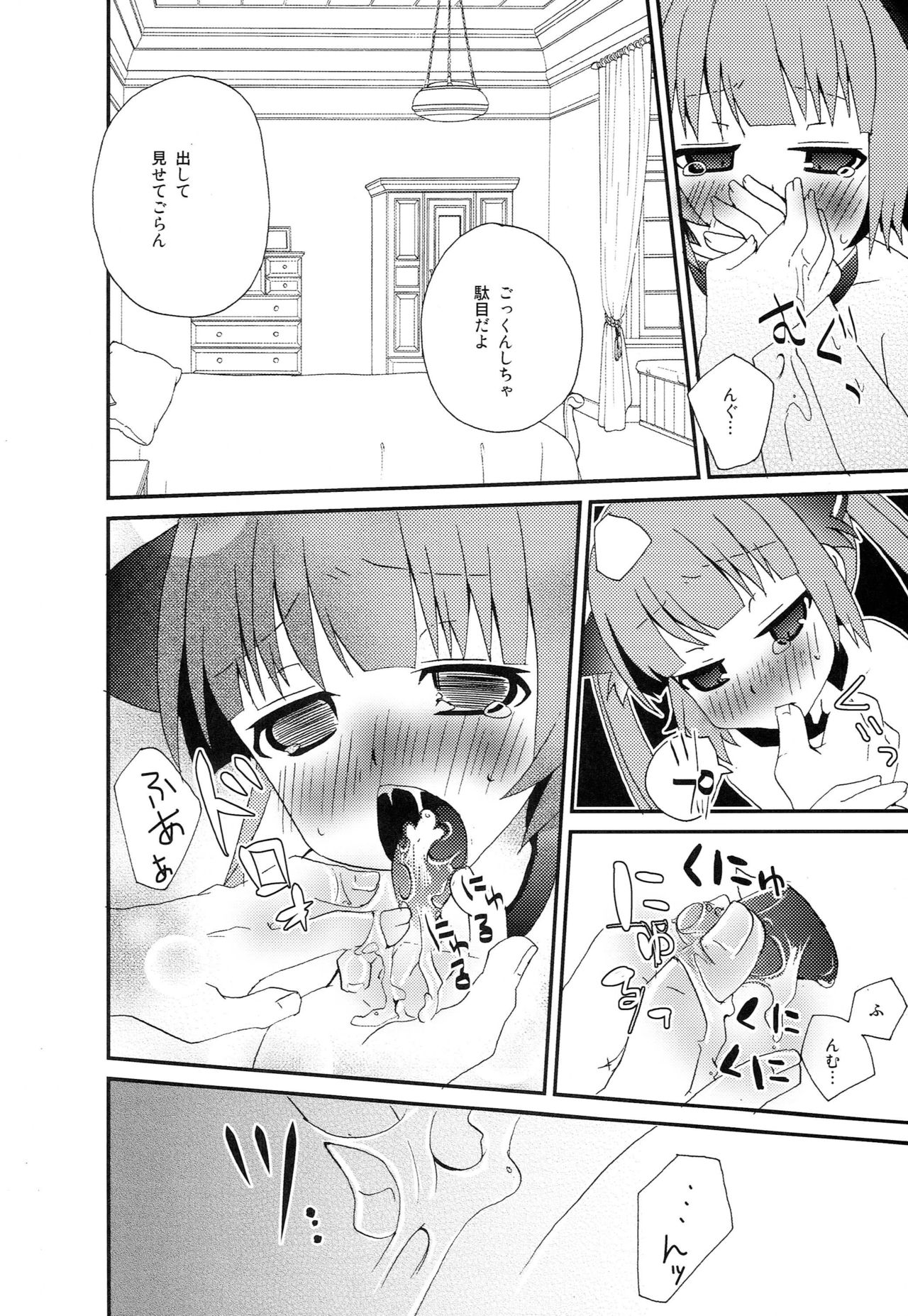 (C83) [Touri (Sano Akira)] Tadashii Nyanko no Shitsukekata (Tales of Graces) page 13 full