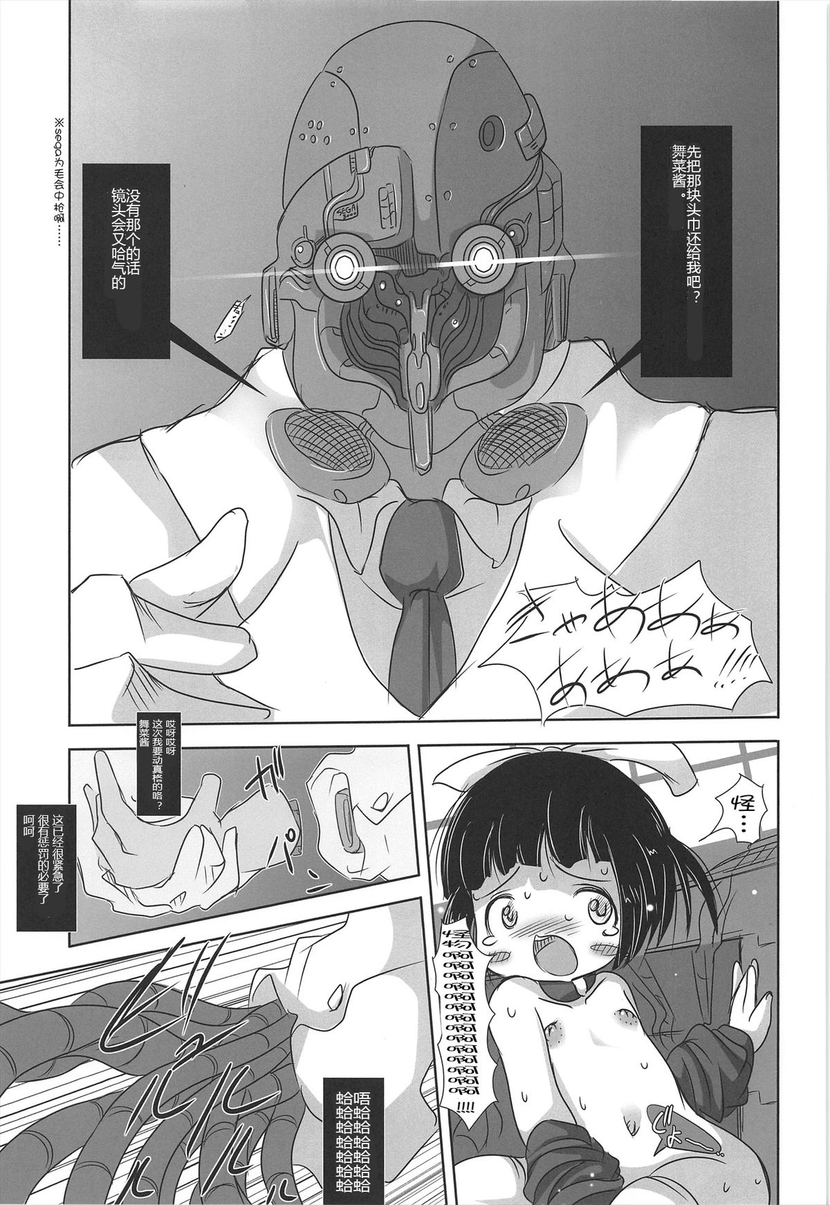 (C81) [Kachusha (Chomes)] Youjo Monzetsu Tengoku Sou Mon Hen 2 [Chinese] [silent_aoi个人汉化] page 30 full