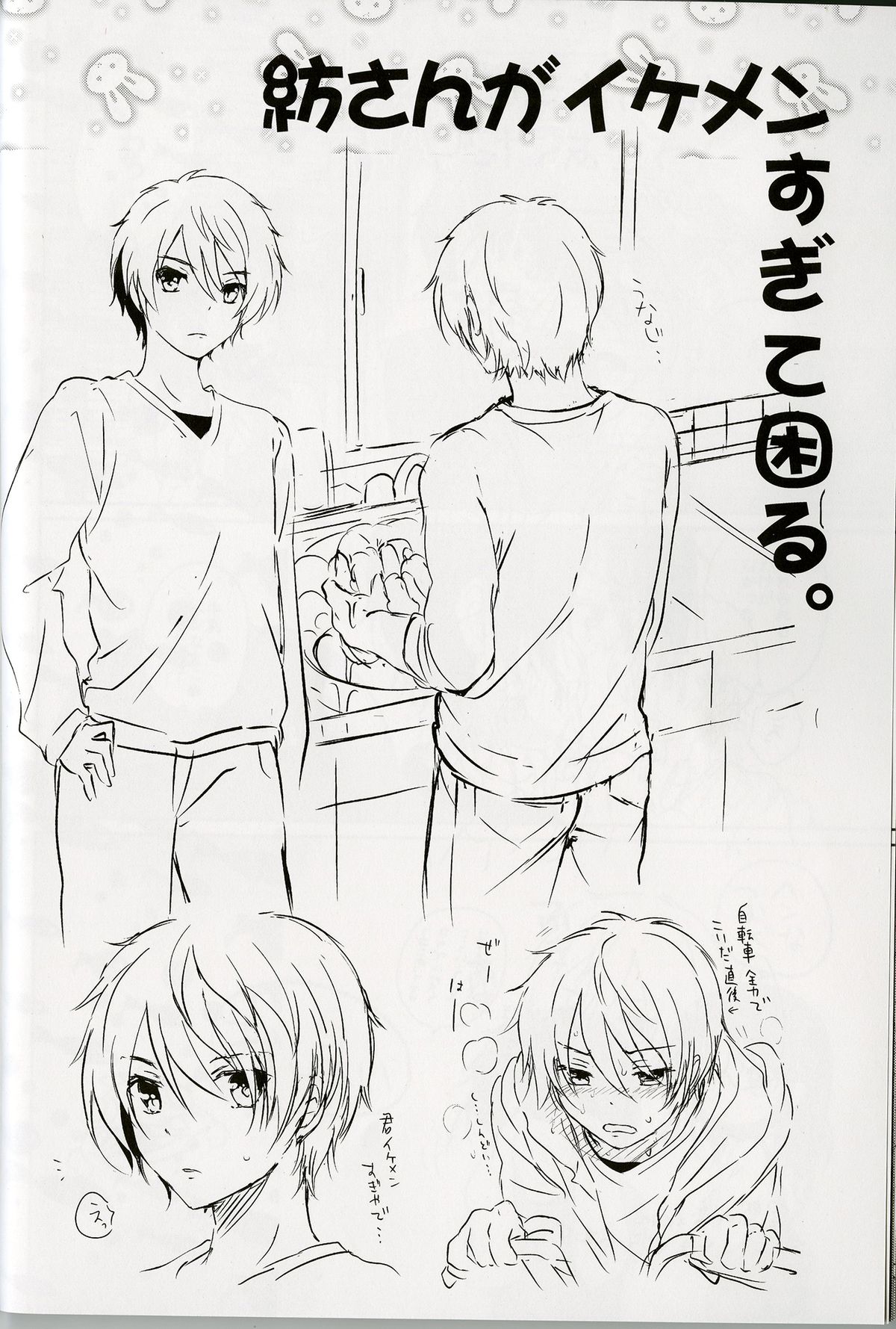 (Mimiket 30) [Kurimomo (Tsukako)] Horoyoi Rabbit (Nagi no Asukara) page 21 full