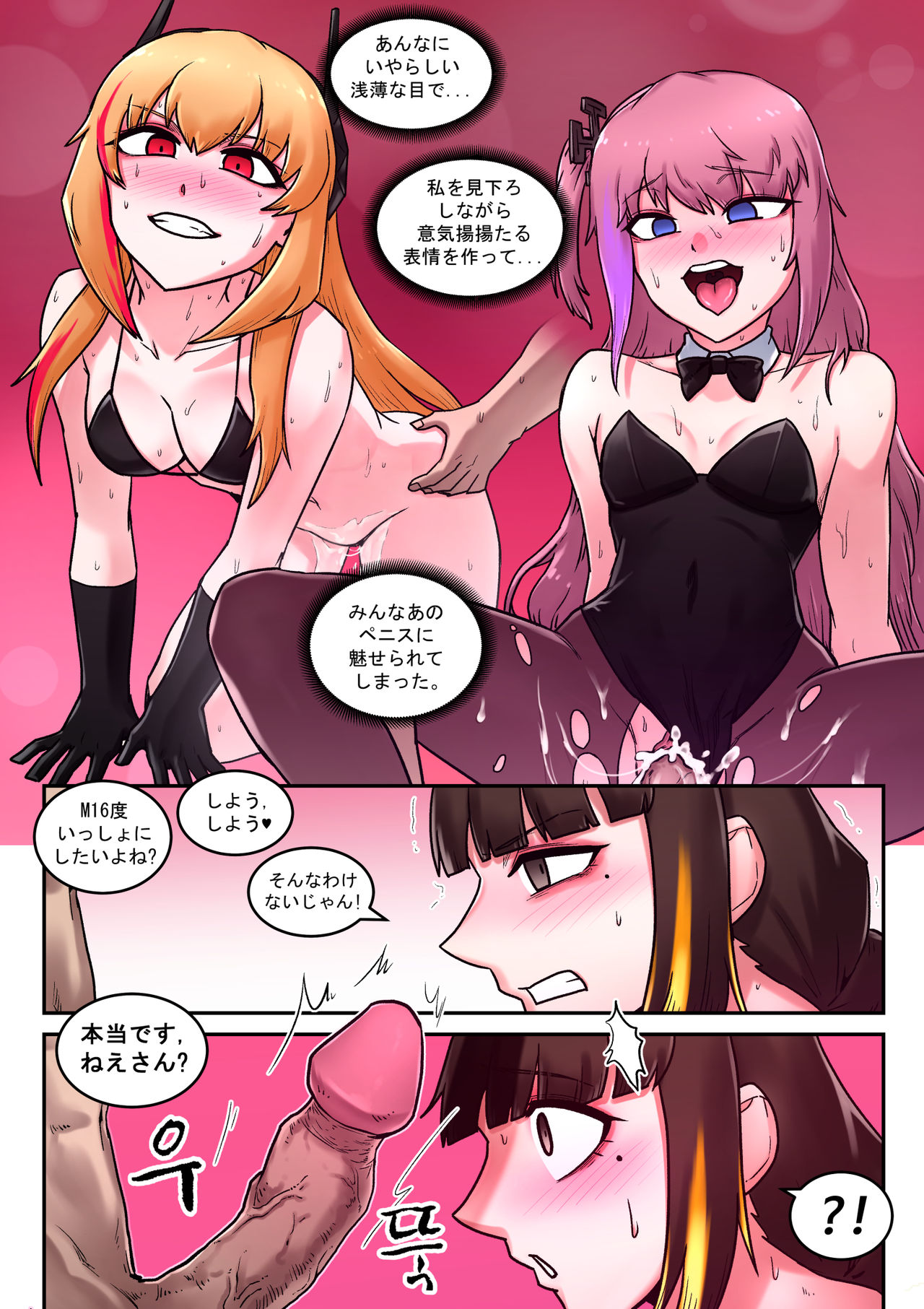 [maku] M16 COMIC (Girls' Frontline) page 23 full
