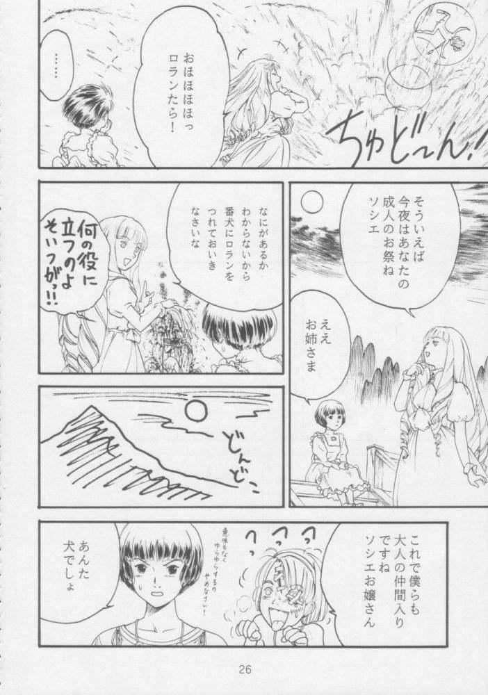 [Toufuya (Various)] Juunanachou Toufu (Various) page 23 full