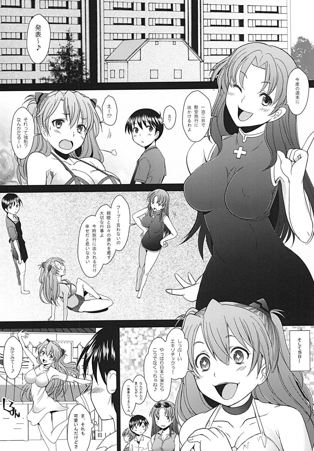 [Kohakutei (Sakai Hamachi)] Confusion LEVEL A Vol. 6 (Neon Genesis Evangelion) [Digital] page 3 full