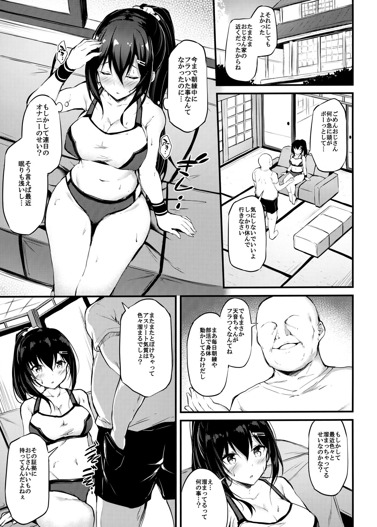 (C97) [Mofurentei (Xe)] Kanojo ga Separate o Matou Riyuu page 6 full