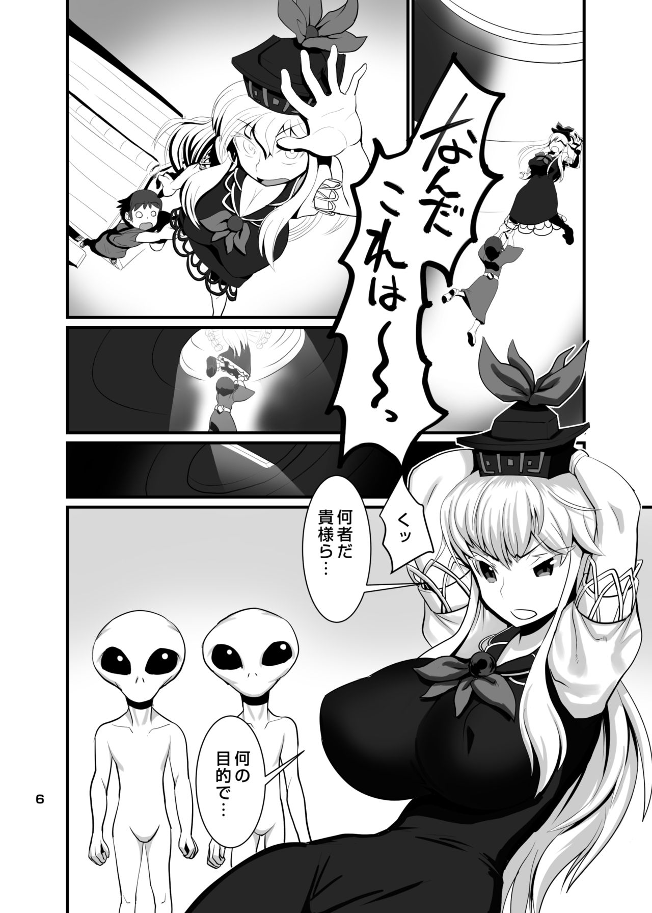 [Tsurimura (Histamine C)] Uchuujin VS Keine-sensei (Touhou Project) [Digital] page 7 full