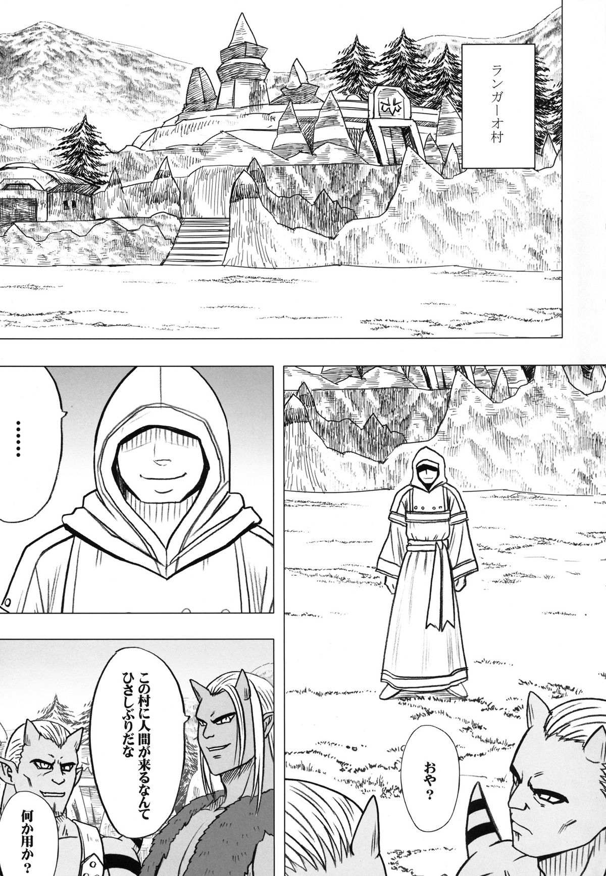 (C83) [Crimson Comics (Carmine)] Teishi-shita Jikan no Naka de (Dragon Quest X) page 3 full
