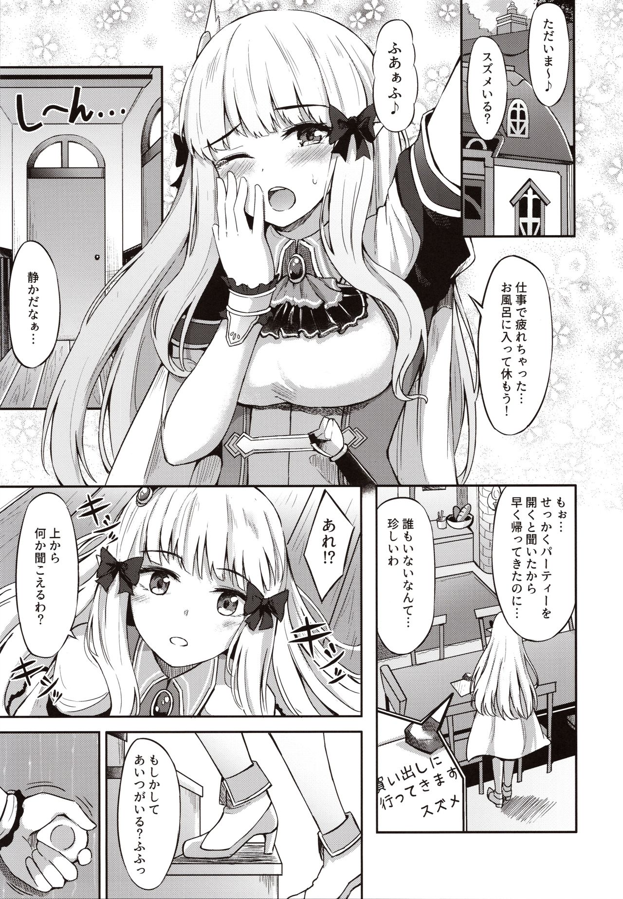 (C97) [Koniro Kajitsu (KonKa)] Saren no Himitsu Rendezvous (Princess Connect! Re:Dive) page 4 full