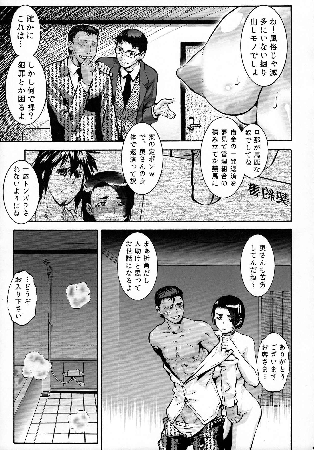 (C93) [Tsurikichi Doumei (Umedama Nabu)] Hitodzuma Torukoburo page 4 full