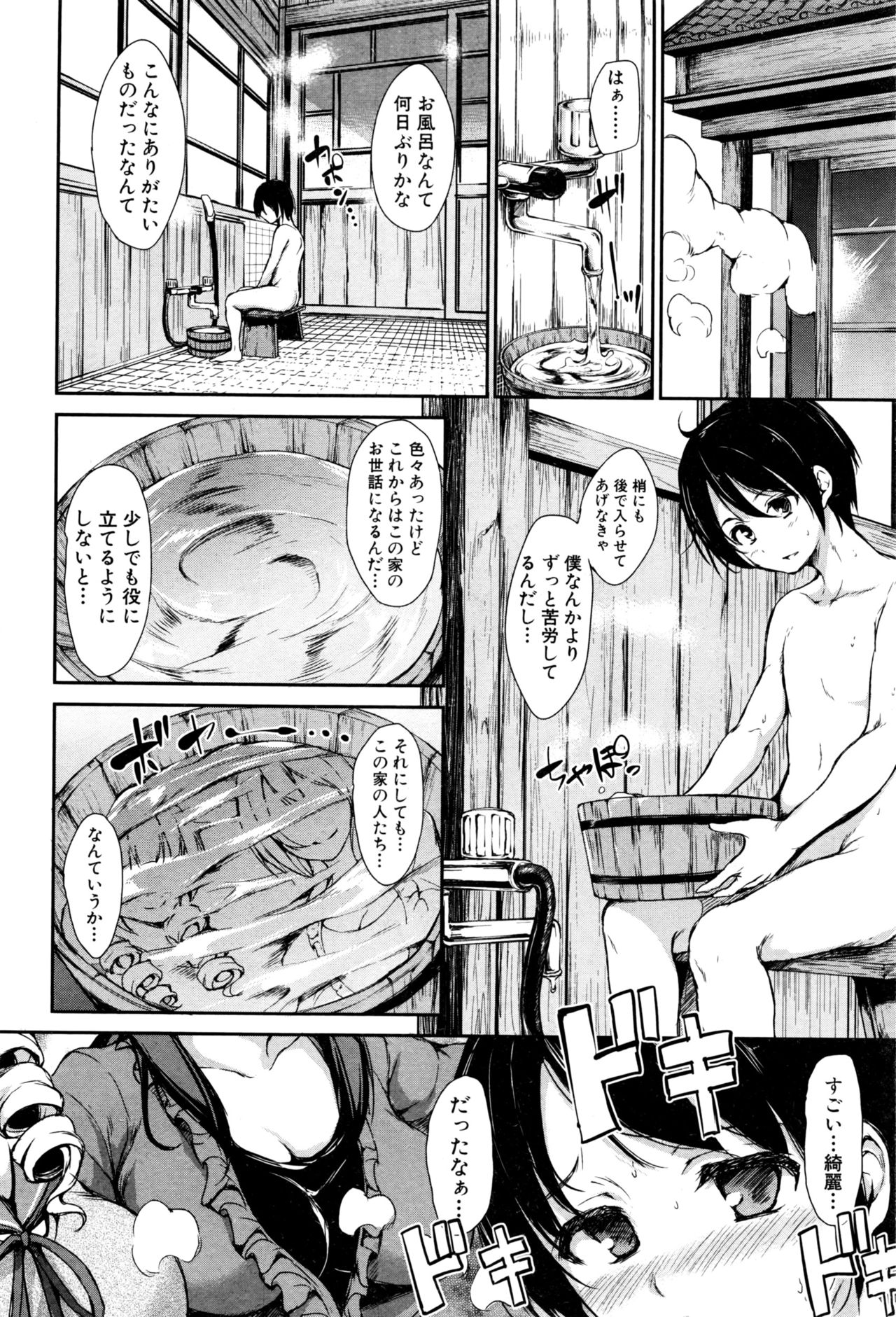 [Tachibana Omina] Fudeoro Sisters Ch.1-2 page 10 full