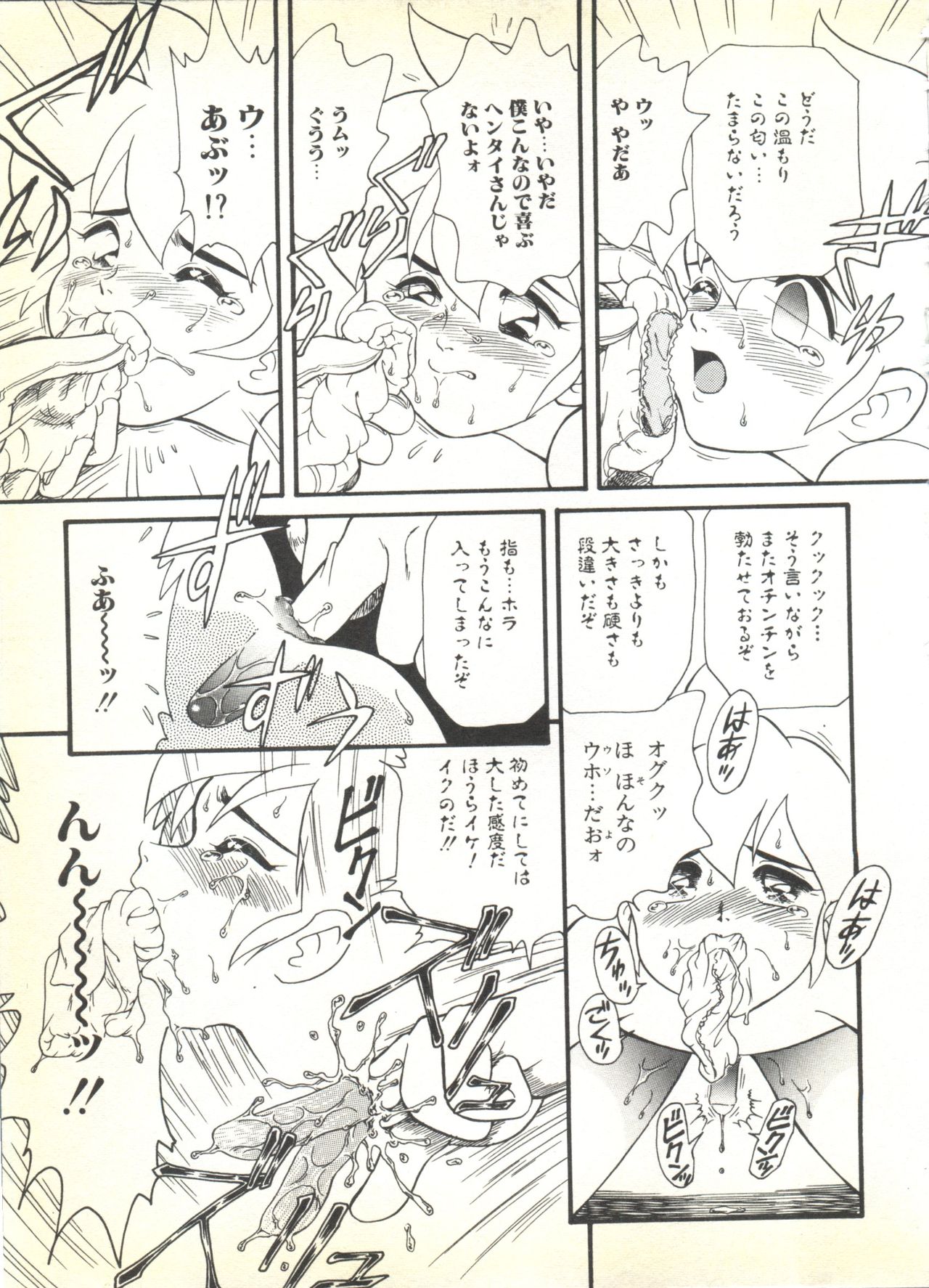 [Anthology] BOY MEETS BOY page 31 full
