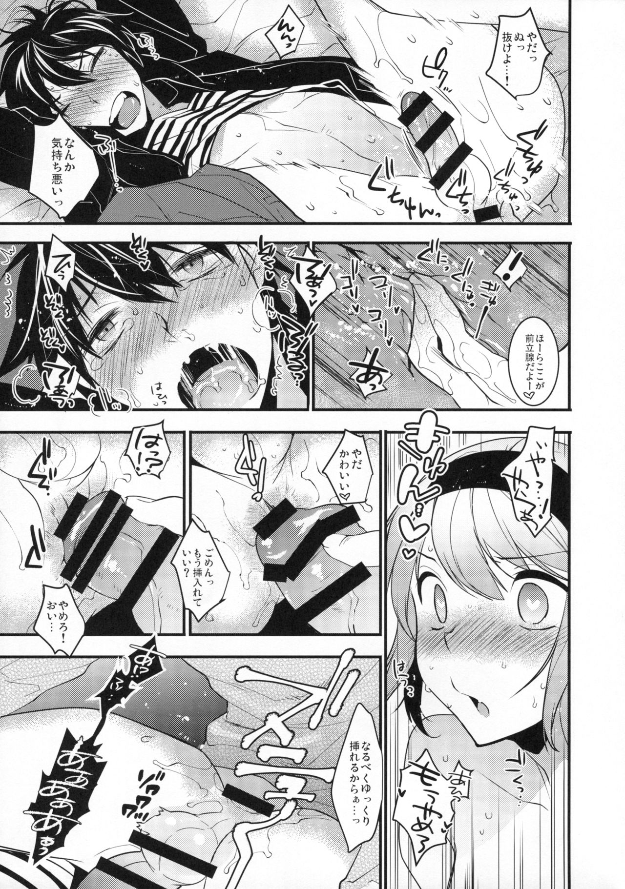 (C89) [Ash Wing (Makuro)] Yotta Ikioi de Hotel ni Tsurekomare Josou Shita Otoko ni Nazeka Ore ga Horareru Hanashi page 14 full