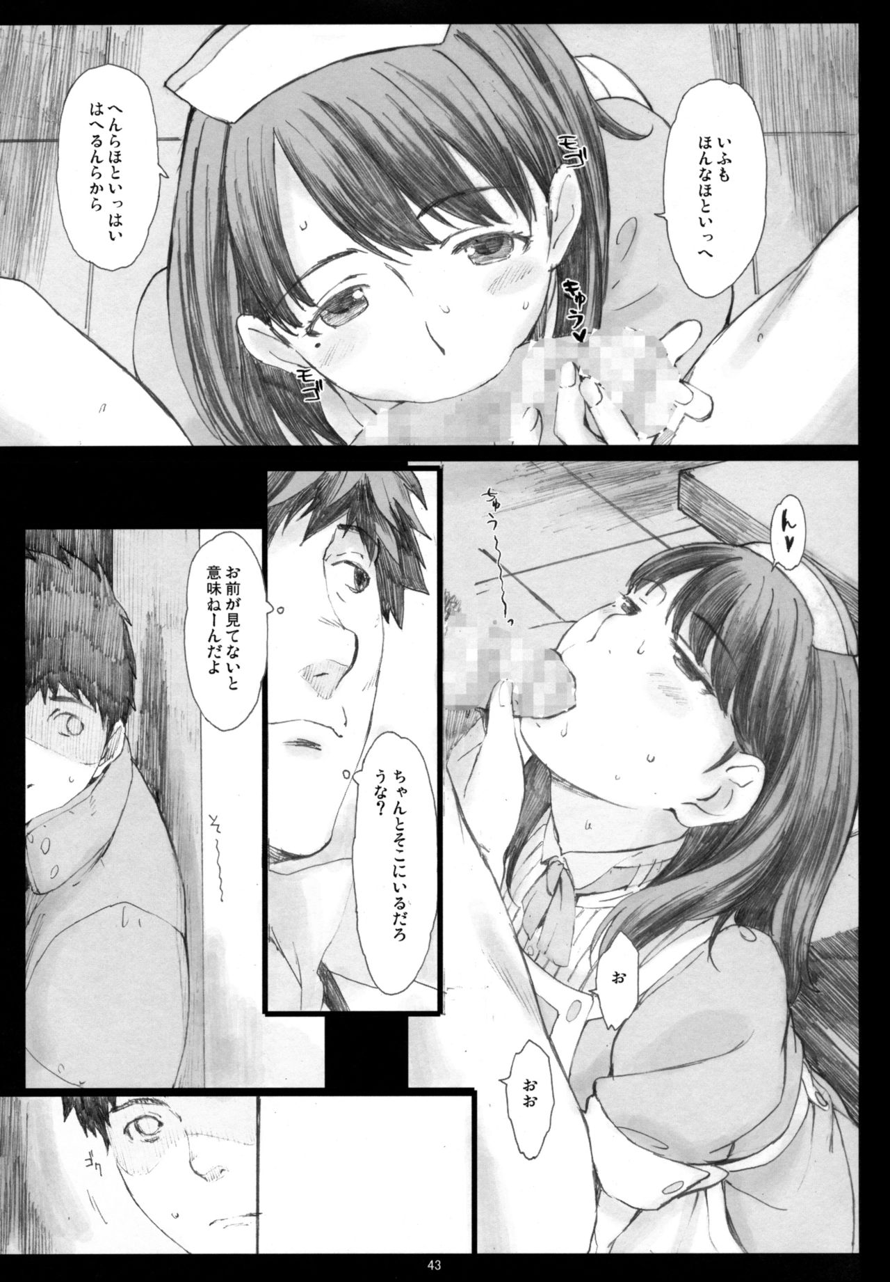 (COMIC1☆10) [Kansai Orange (Arai Kei)] Negative Love Soushuuhen (Love Plus) page 42 full