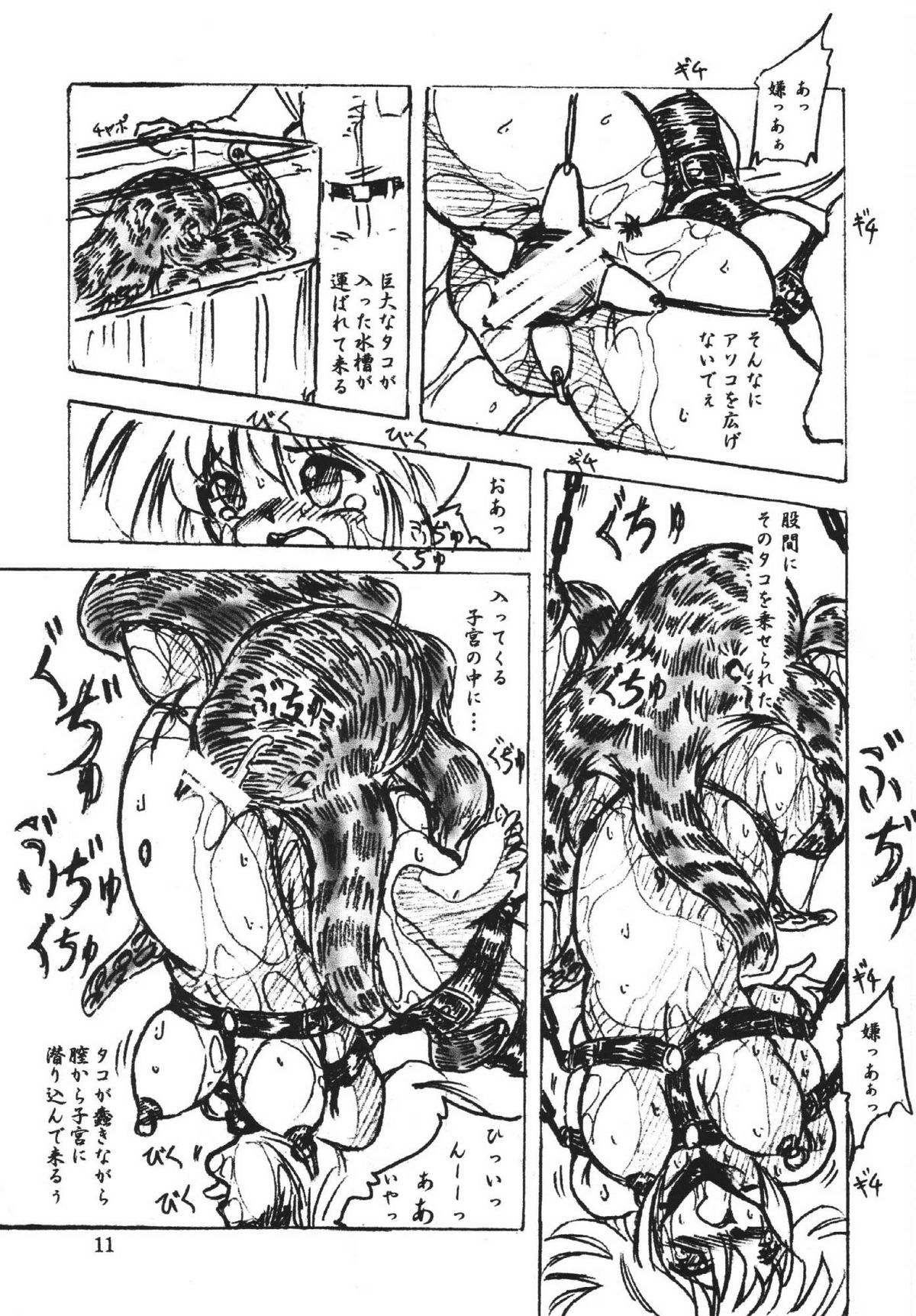 (C70) [Sumomo Dou (Sumomo EX)] Vivian Bessatsu Soushuuhen 1 Love Hinya (Various) page 11 full
