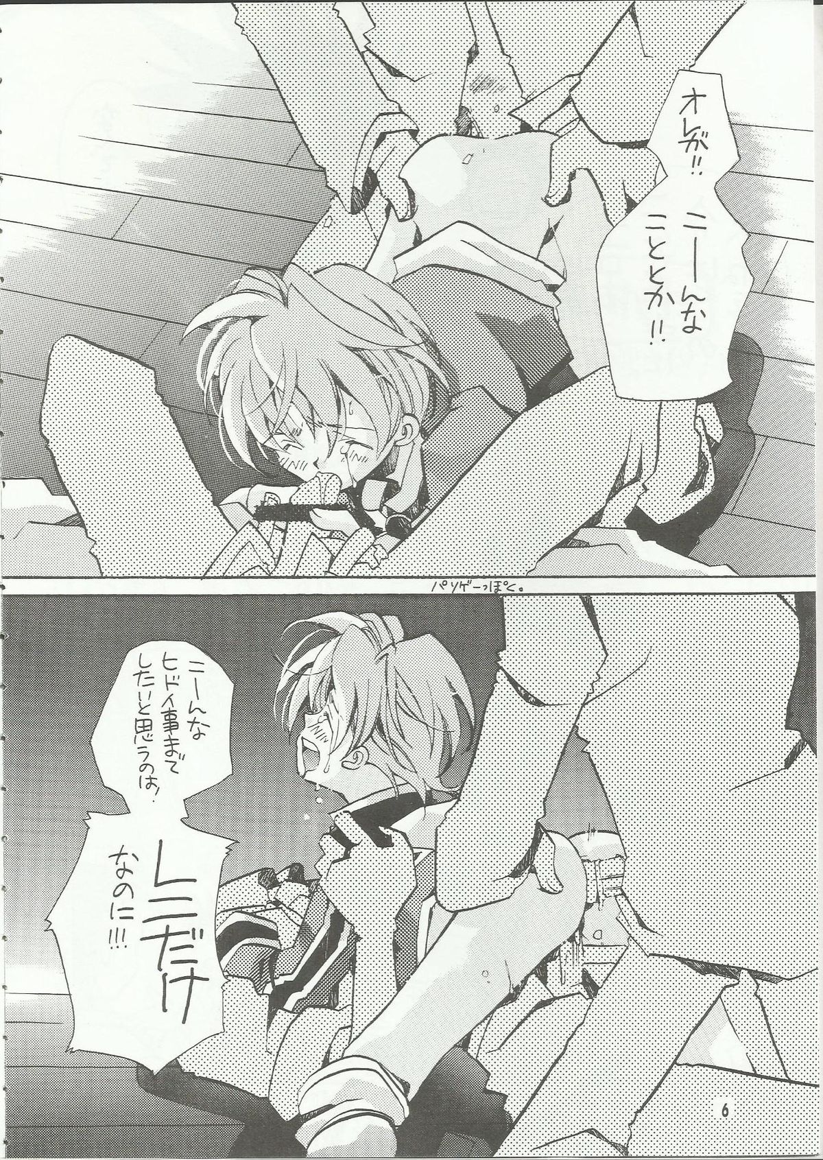 [Fuyuu Marimo (Yuuki Isana)] Tsumibukaku Ai Shite yo ~Kimi wa Pool no Aoi Inazuma Hen~ (Sakura Taisen) page 33 full