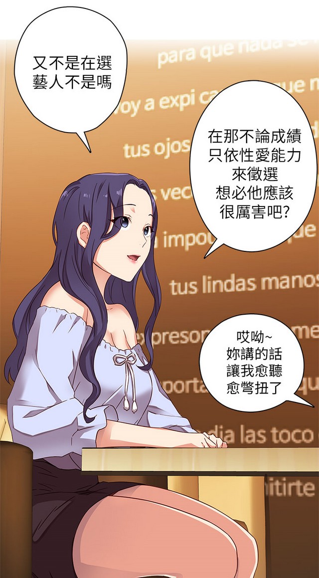 H校园 第一季 ch.10-18 [chinese] page 13 full