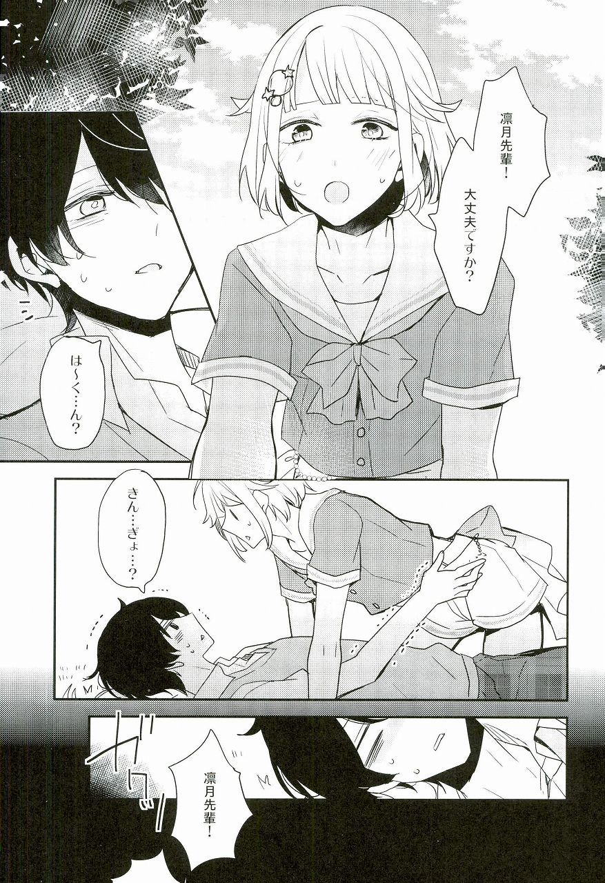 (brilliantdays 4) [Dolce Einsatz (Tomoe Kiko)] Shuwashuwa Suiminkan (Ensemble Stars!) page 4 full