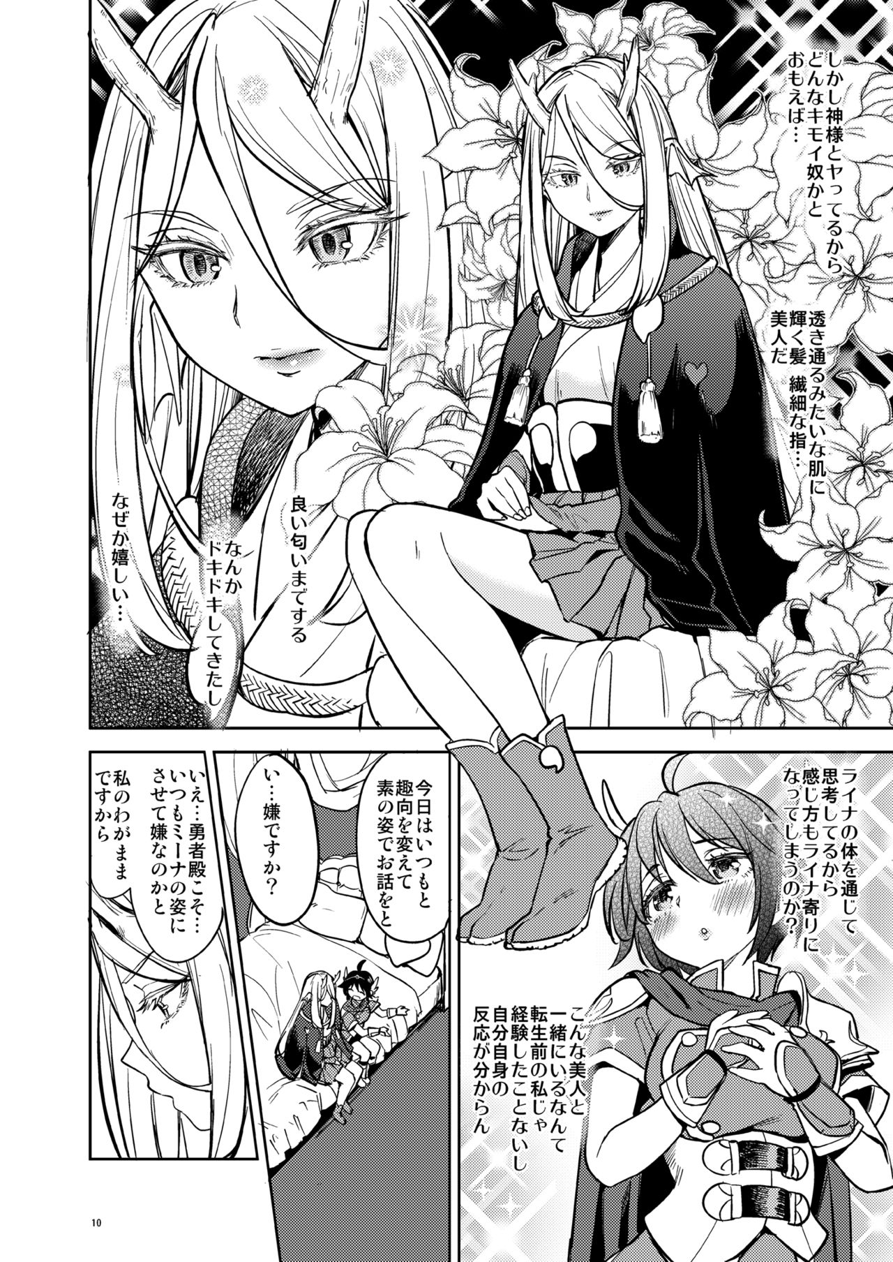 [Nedaore (Ayane)] Onna Yuusha ni Tensei Shitara Mazoku no Tsuma ga 5-nin mo Irurashii 2 [Digital] page 11 full