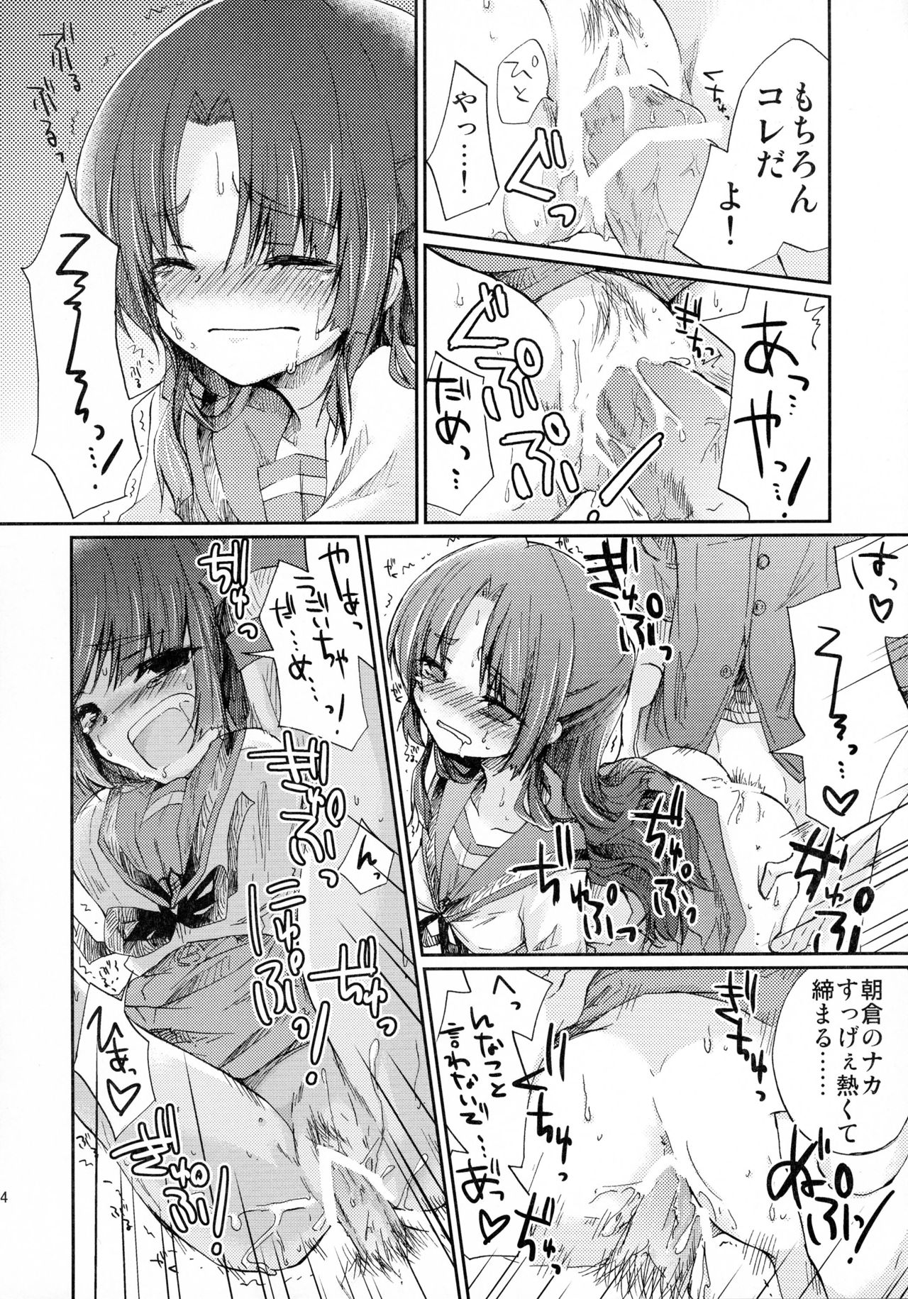 (C80) [MYONLYONE (Kureha Eiko)] Asakura-san to o Uchi de Nyan-Nyan suru Hon (Suzumiya Haruhi no Yuuutsu) page 14 full