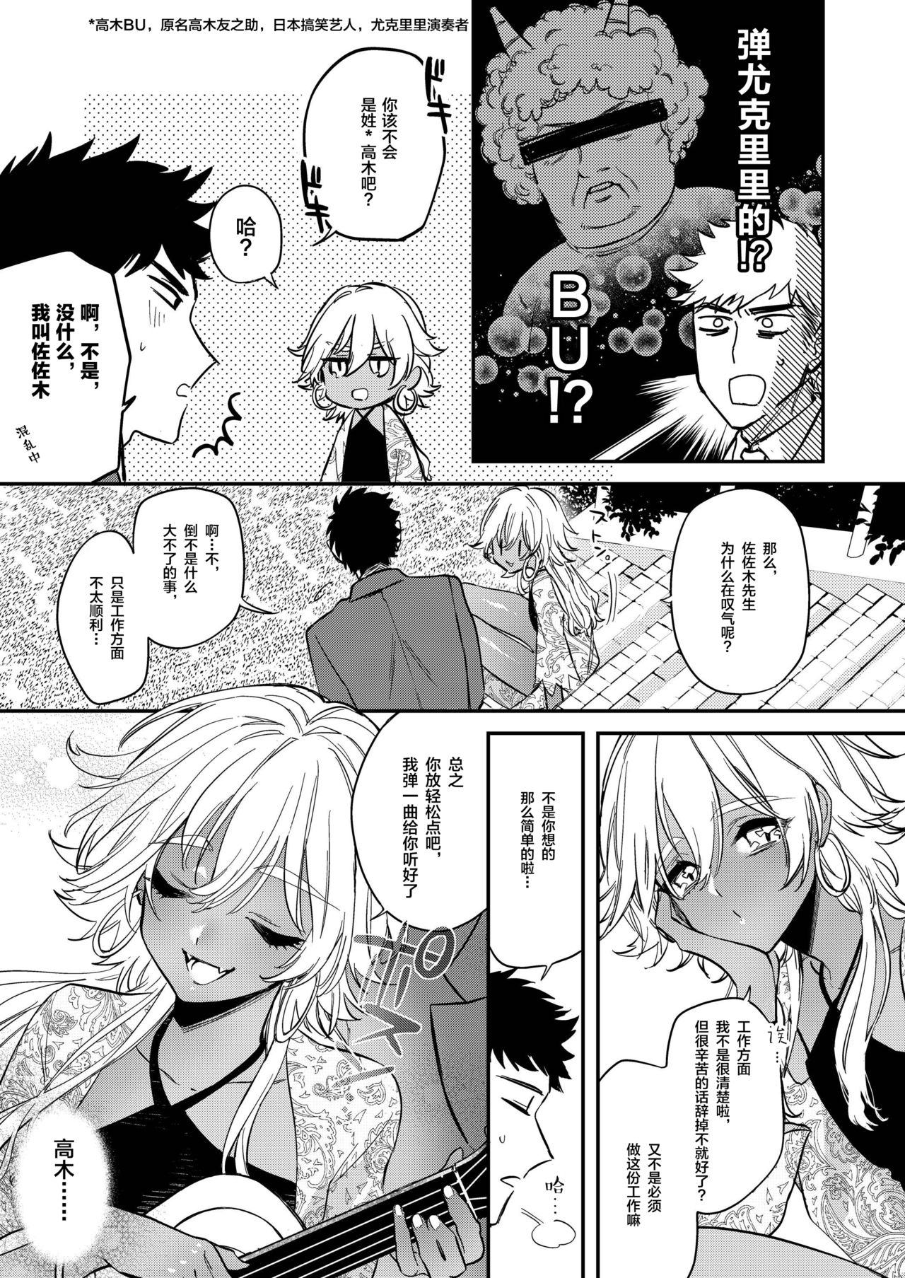 [Ne. (Shiromitsu Daiya)] Black Lily no Noroi Mitsu [Chinese] [逃亡者x新桥月白日语社汉化] [Digital] page 6 full