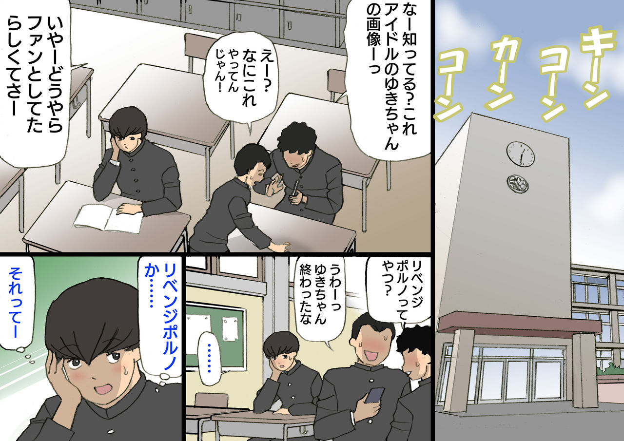 [Shiki Hanana] Okaa-san wa Homete Nobasu Kyouiku Houshin 3 Musuko No Hanko Ki Hen page 21 full
