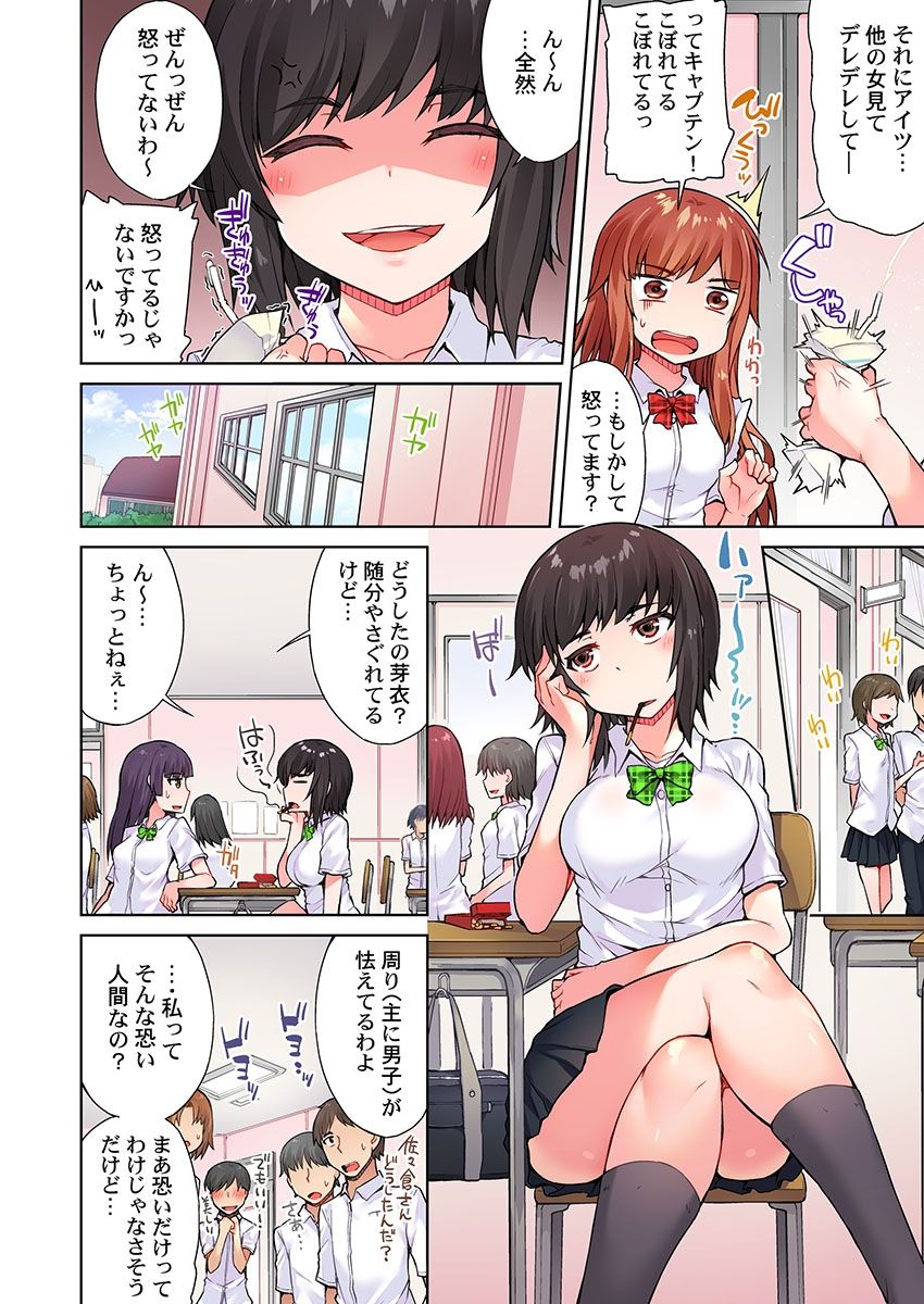 [Toyo] Asoko Araiya no Oshigoto ~Kataomoichuu no Aitsu to Onnayu de~ (9) page 12 full