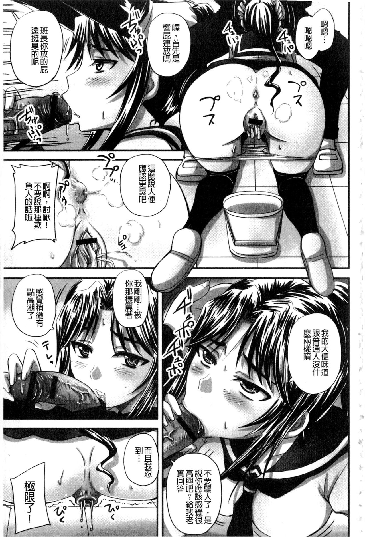 [Nozarashi Satoru] Midara ni Dasukara Jitto Mitetene [Chinese] page 52 full