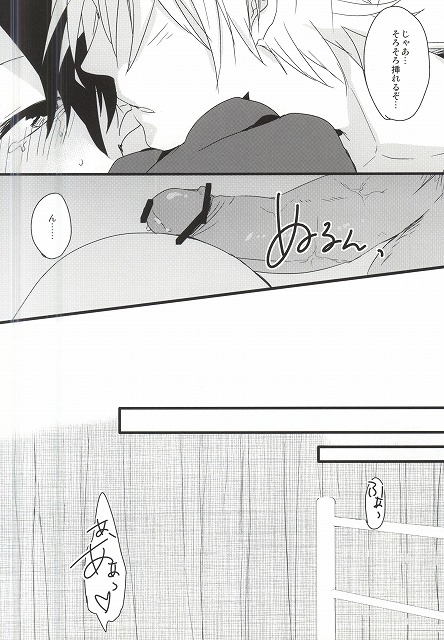 [6ZONE (Somemura)] Sentimental Complex (Durarara!!) page 15 full