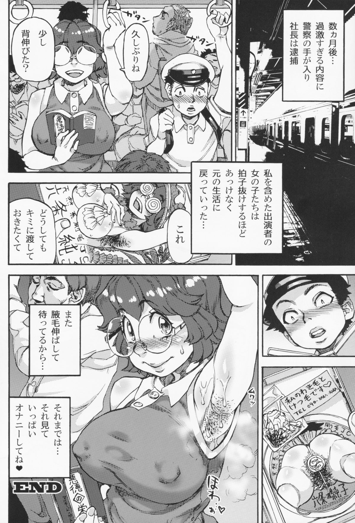 (COMIC1☆9) [Shoshi Magazine Hitori (Various)] HAIRY page 61 full