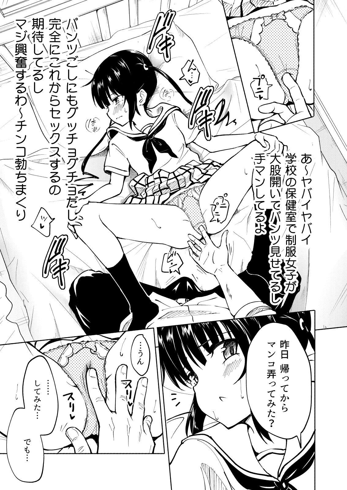 [Kamikadou (Ginyou Haru)] SEX SMART PHONE ~Harem Gakuen Hen 3~ [Digital] page 9 full