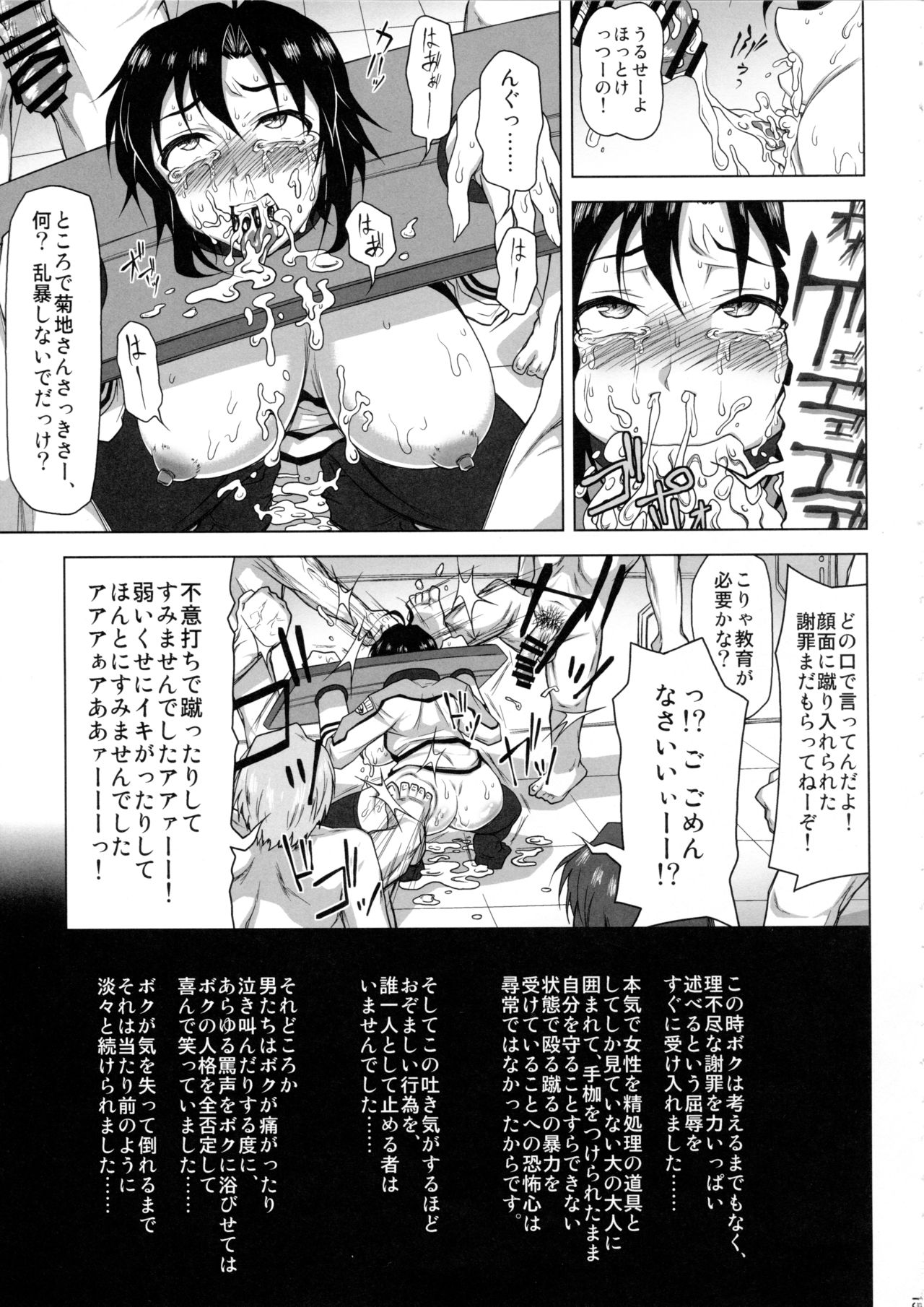 (C92) [Redbell (Akazawa Fuyuki)] Kangoku Senkan (THE iDOLM@STER) page 14 full