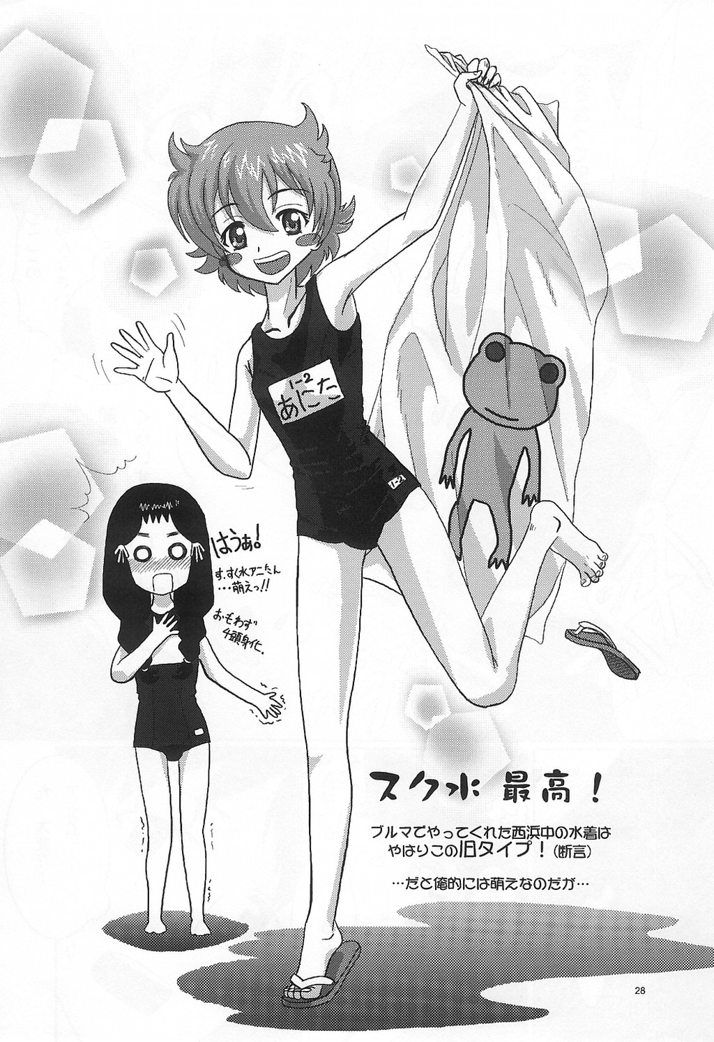 (CR35) [Kensoh Ogawa (Fukudahda)] Super Optimistic Nyan Nyan (R.O.D THE TV) page 29 full