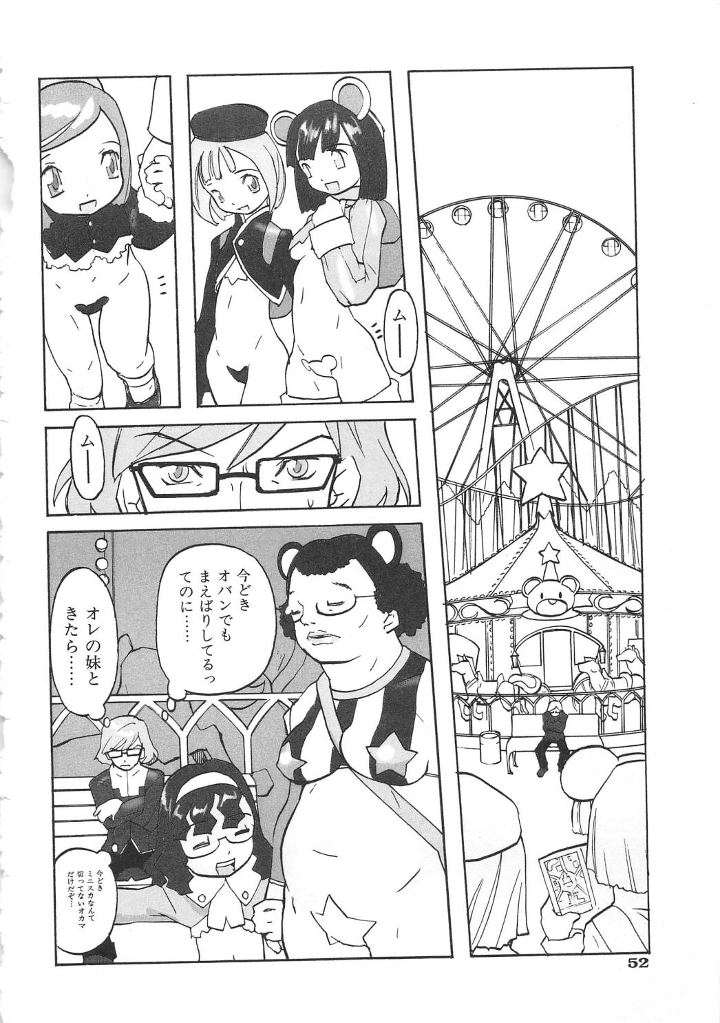 [Anthology] Chi no Tsunagari page 55 full