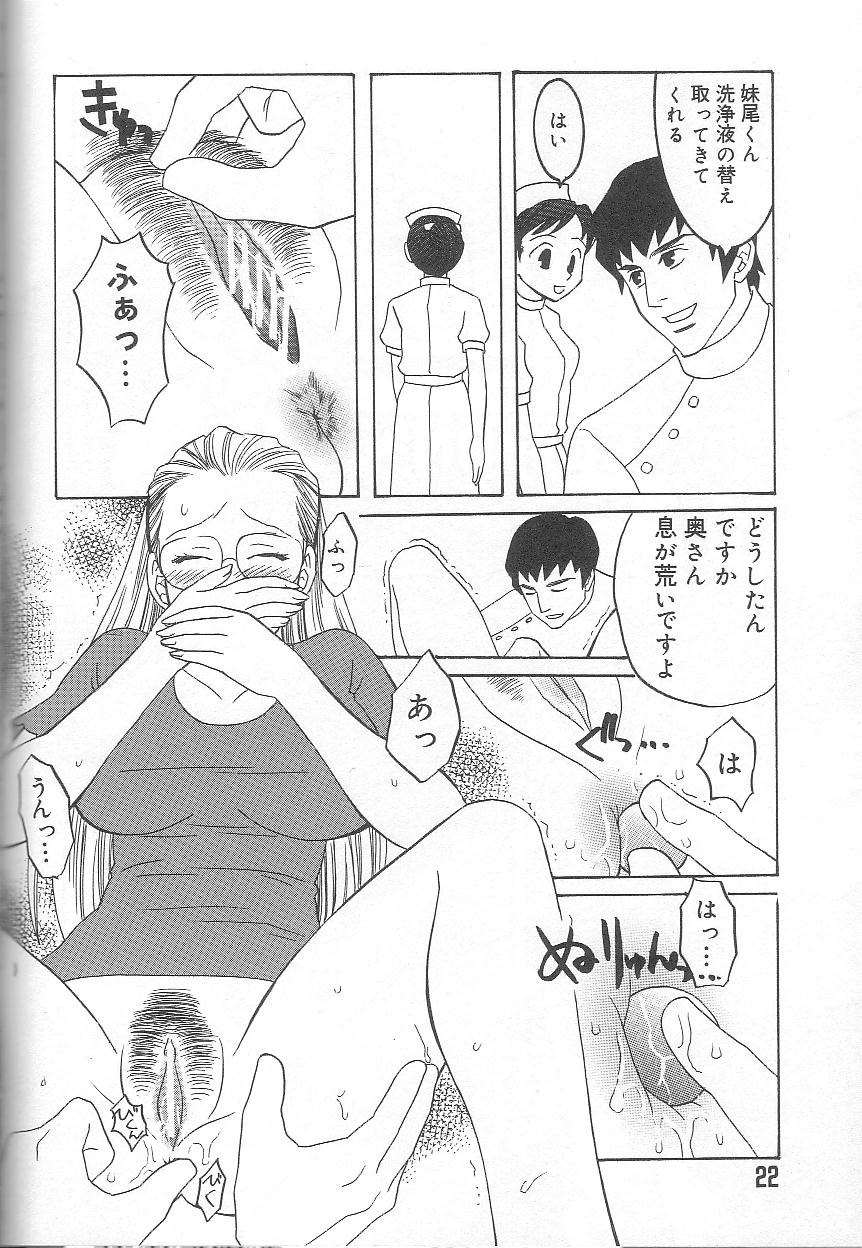 [Inaba Kouji] Love Sick page 20 full