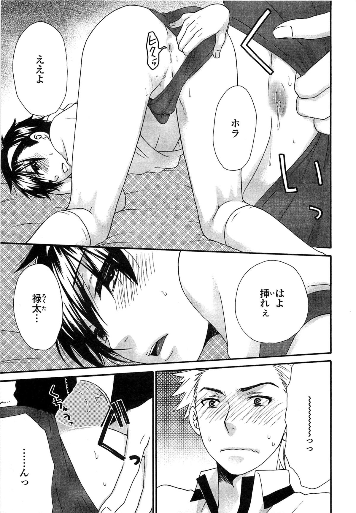 [Fuyusaka Koromo] PANTY PANIC page 52 full