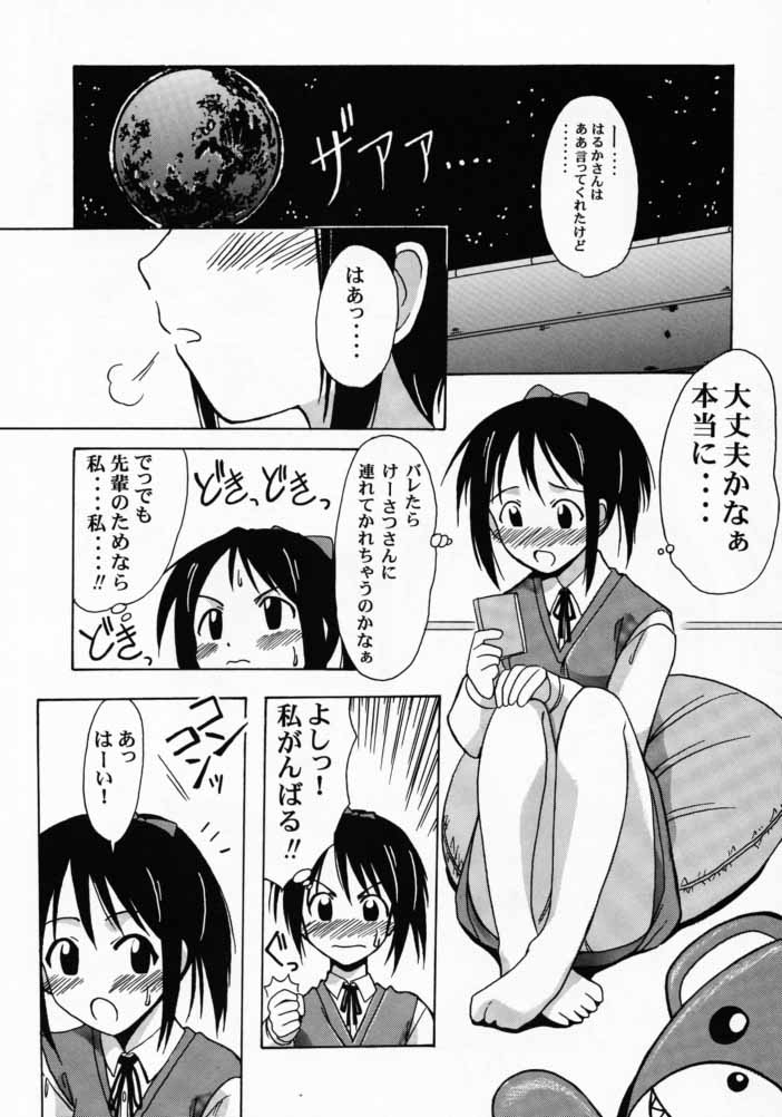 [Big Boss (Hontai Bai)] Shinobu SP. (Love Hina) page 8 full