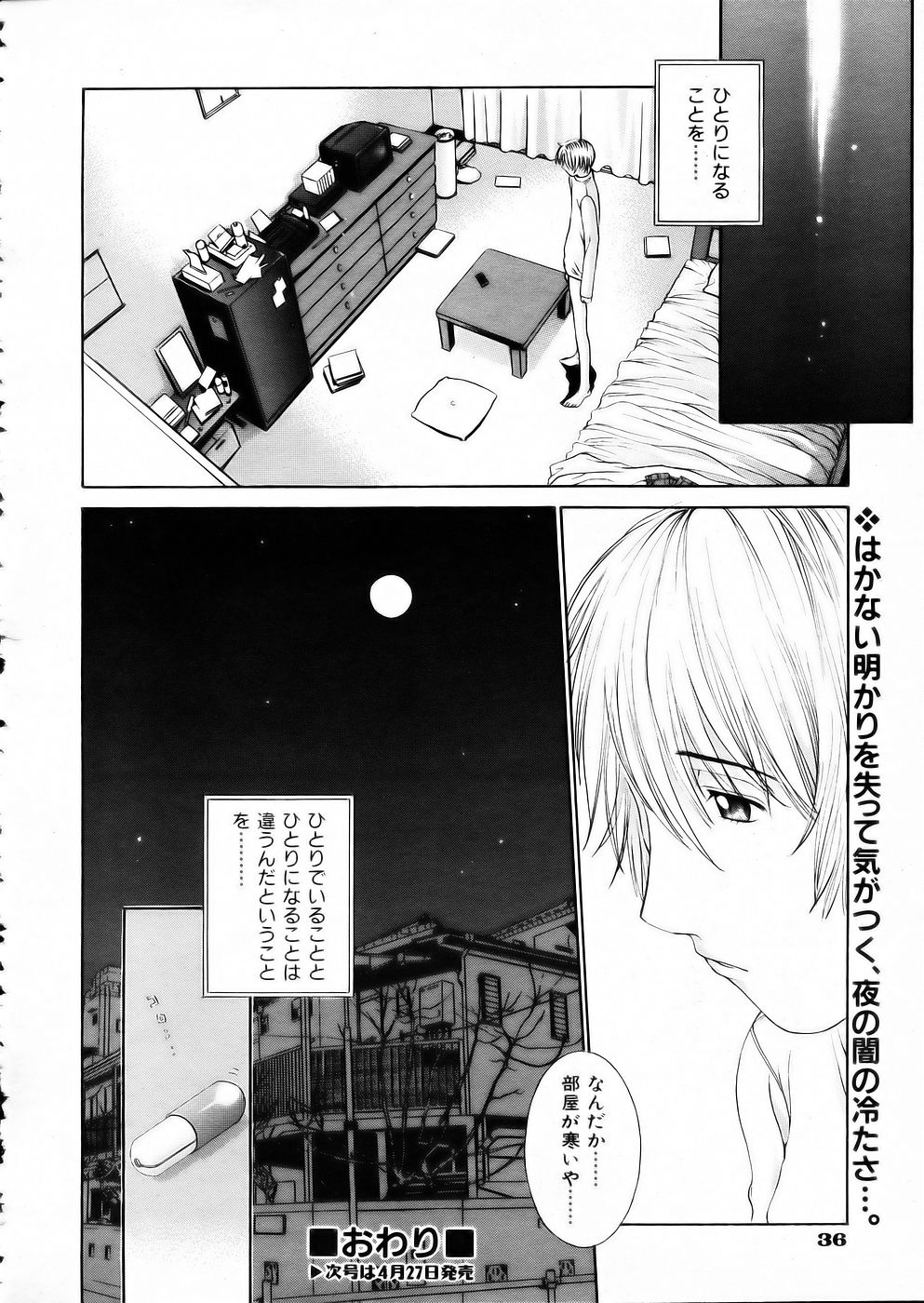 COMIC AUN 2002-05 page 35 full
