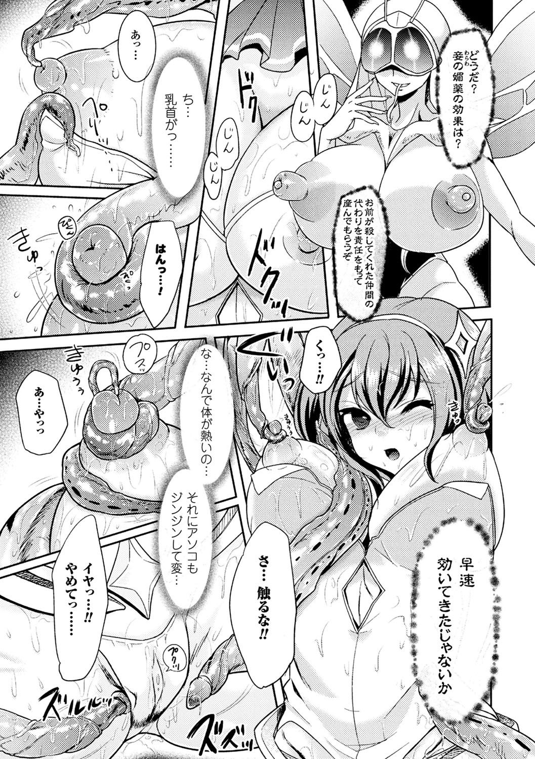 [Anthology] 2D Comic Magazine Mahou Shoujo Naedokoka Keikaku Vol. 2 [Digital] page 60 full