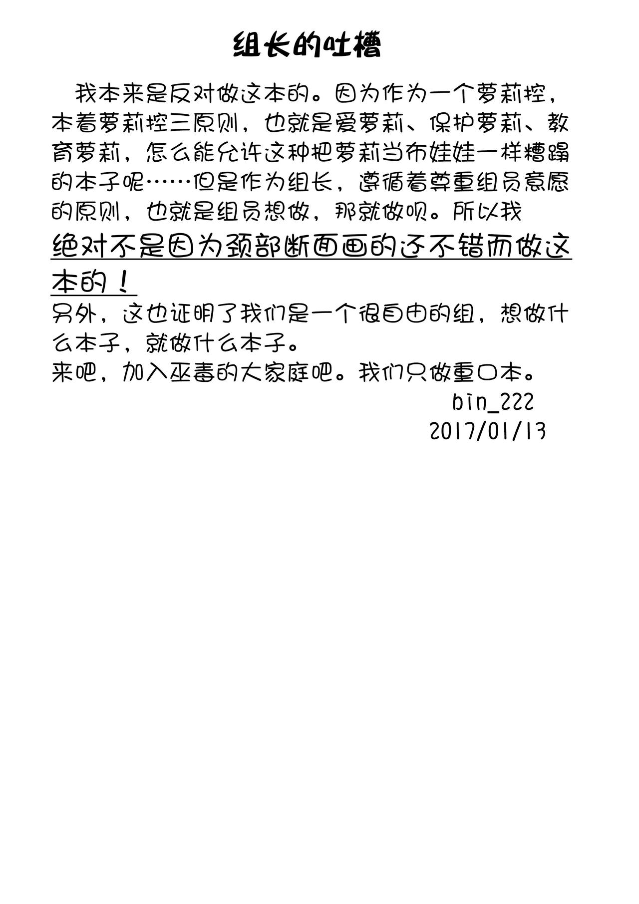 (C91) [02 (Harasaki)] Snuff 2004 [Chinese] [巫毒汉化组] page 28 full