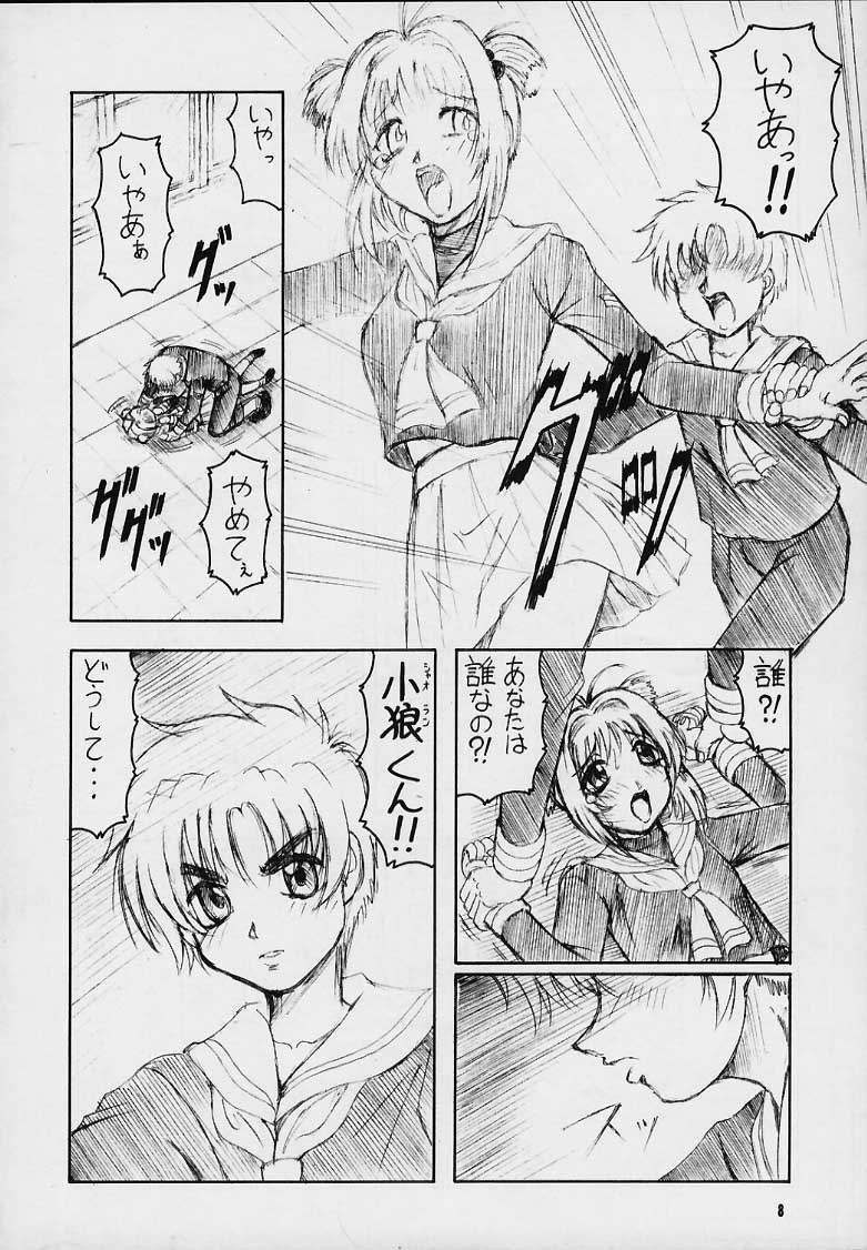 (C59) [J's Style (Jamming)] Cherry Pink (Cardcaptor Sakura) page 5 full