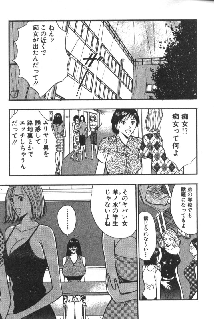 [Nagashima Chosuke] Pururun Seminar 4 page 8 full