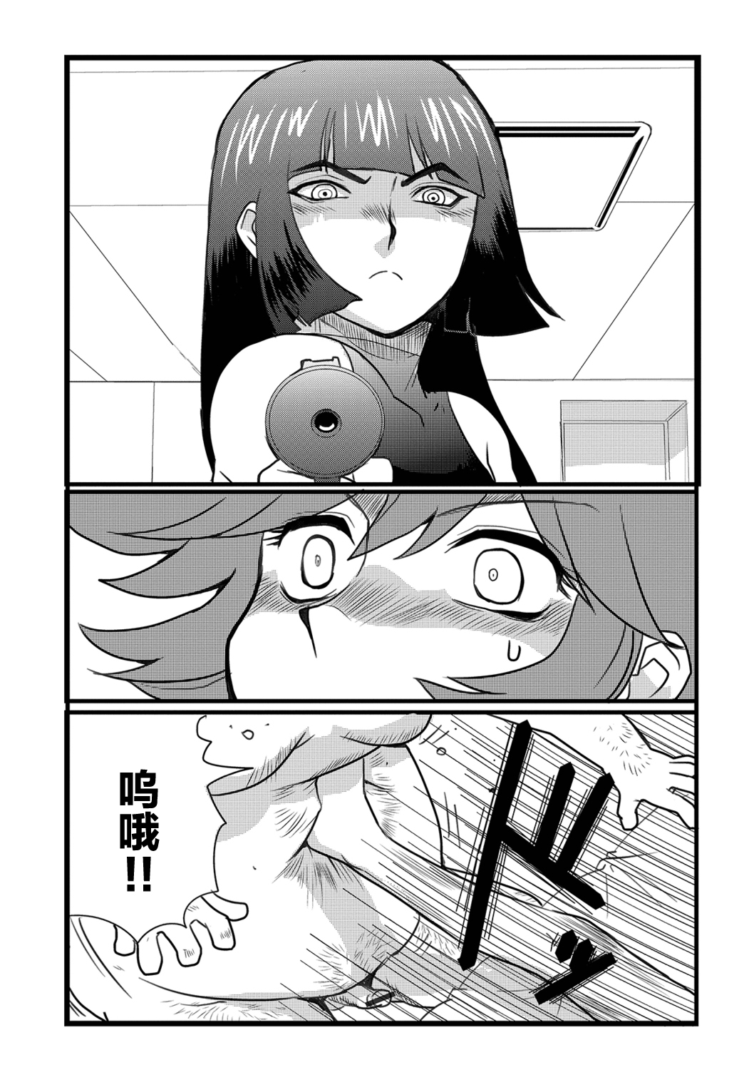 [yamamoto kenji] キラーネーム (Ryona King Vol. 2) [Chinese] [不咕鸟汉化组] [Digital] page 8 full