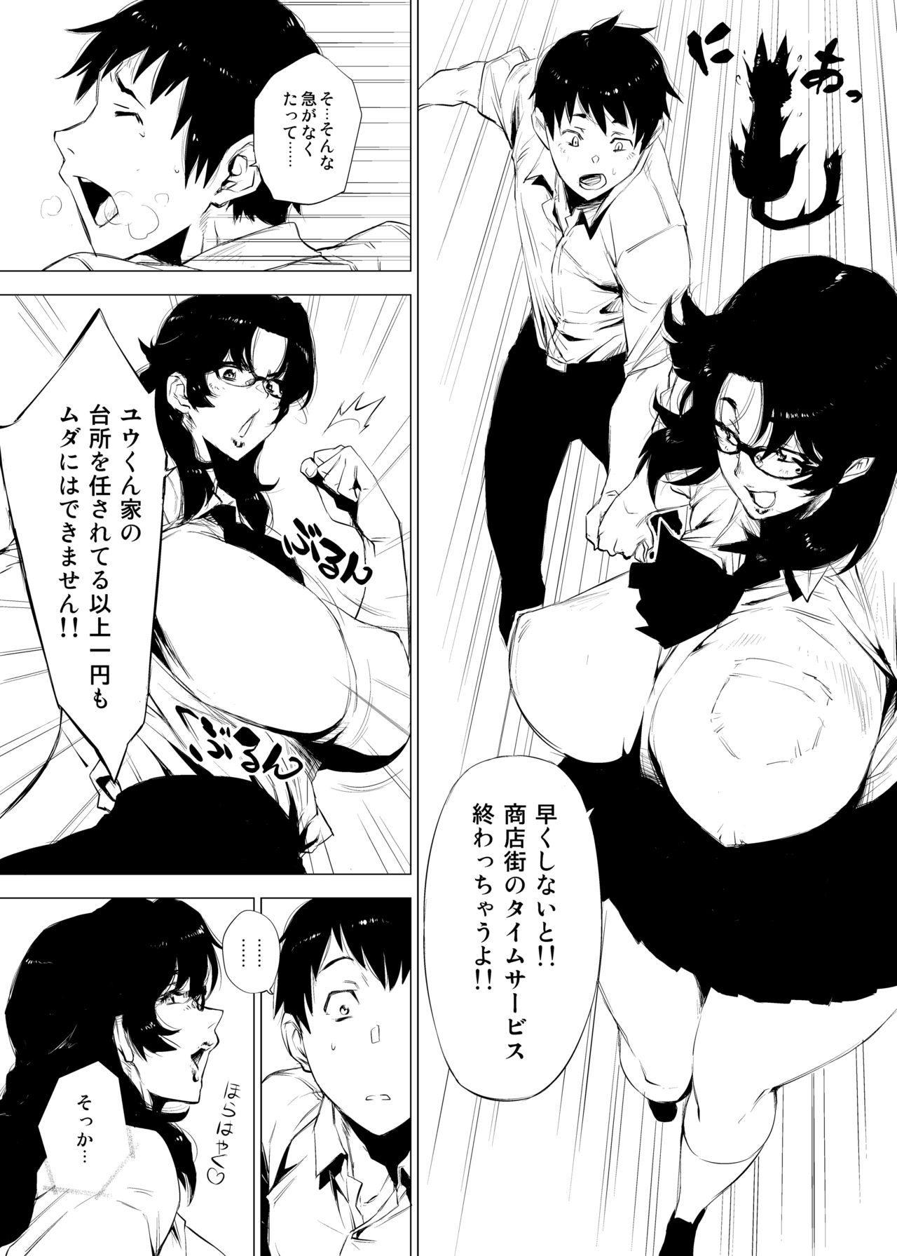 [Hayo-Cinema (Etuzan Jakusui)] Jukujoshikousei. [Digital] page 4 full
