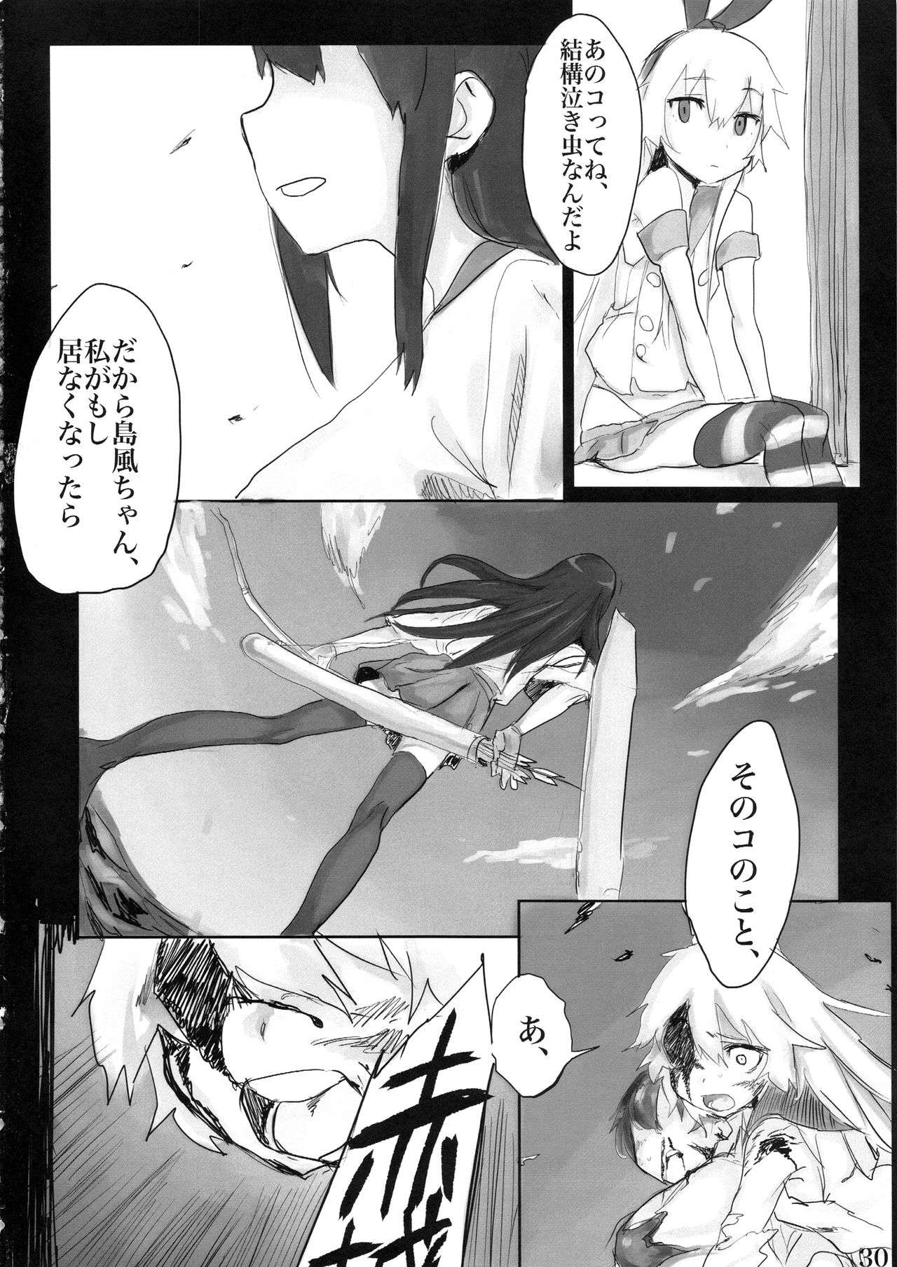 (Houraigekisen! Yo-i! 52Senme & Gunreibu Shuho) [Tomahawk (ahhhkusu)] Kaga-san ni Haeta node Shimakaze ga Hitohada Nugimashita. (Kantai Collection -KanColle-) page 31 full