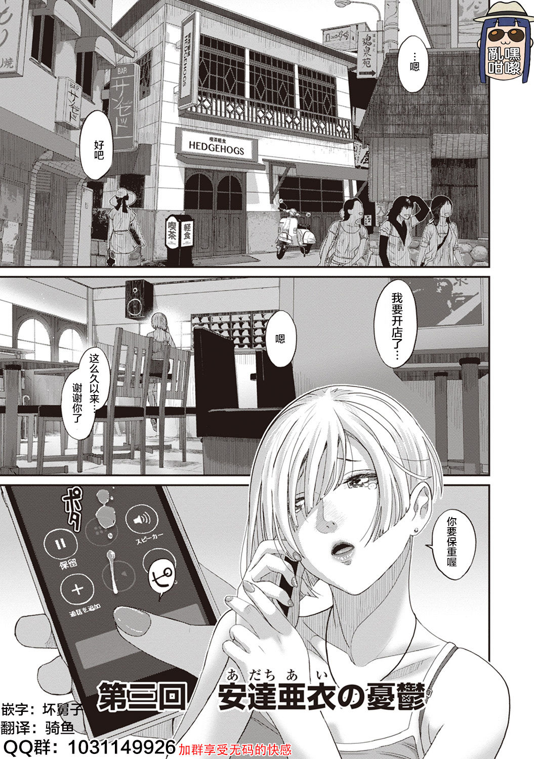 [Ryoh-zoh] Rarefure Ch. 1-5 [Chinese] [乱嘿咁嚟汉化组x超勇汉化组联合汉化] page 51 full