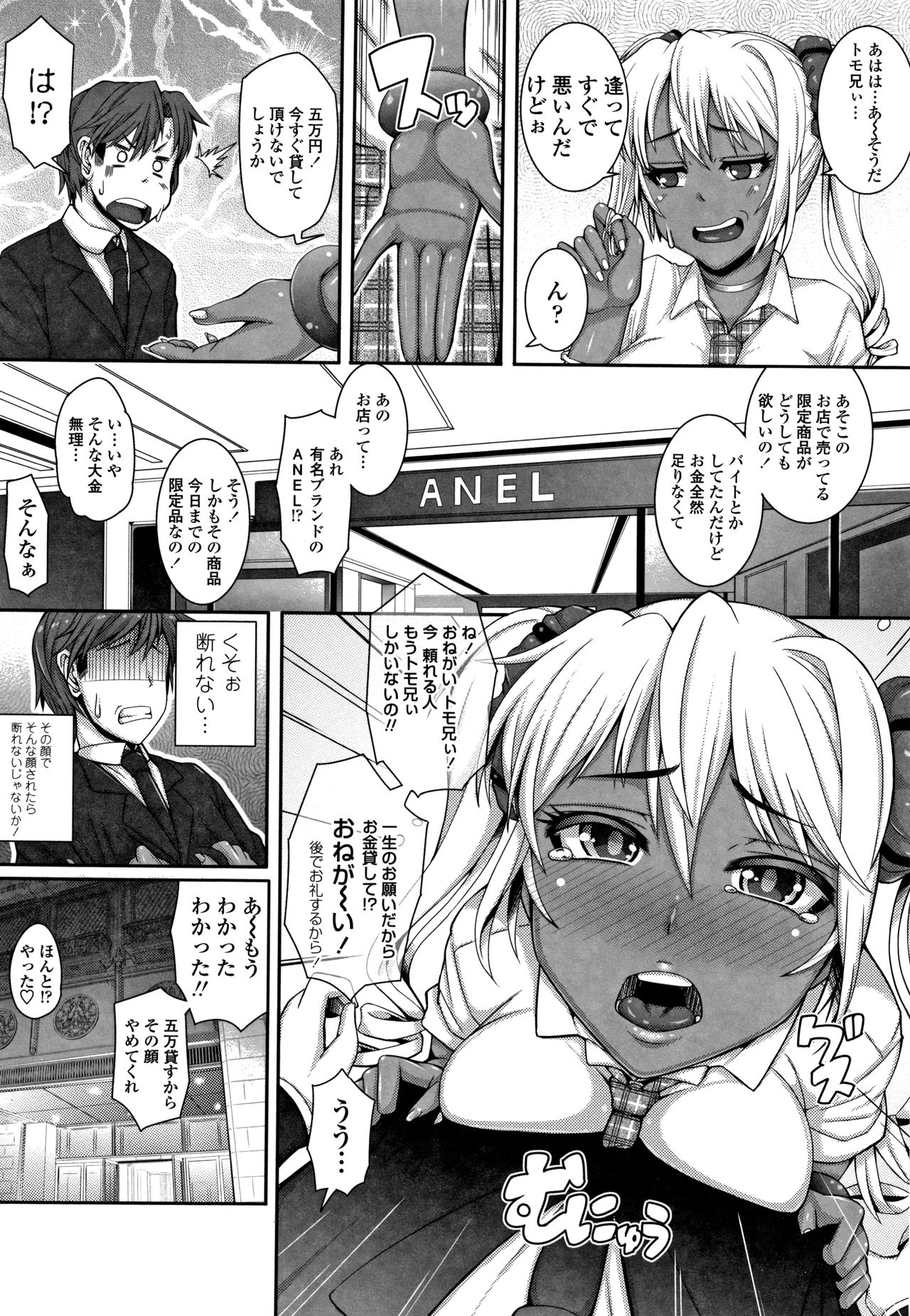 [Tanizakura Shidare] Daisuki Koubi shiyo page 178 full