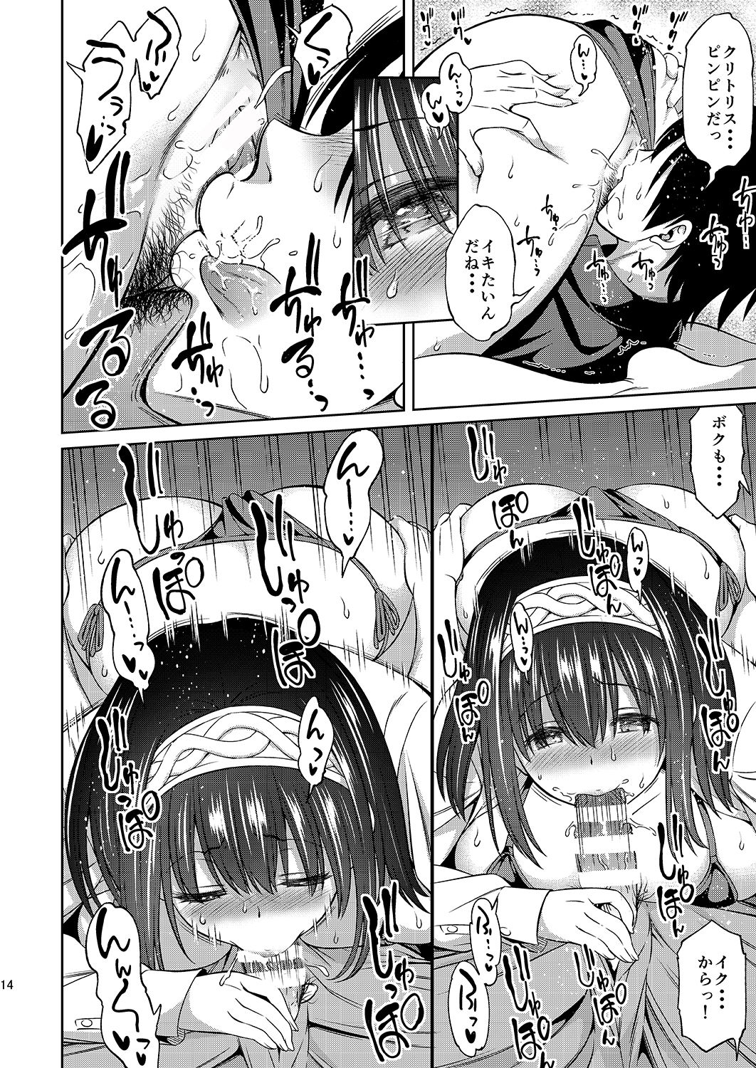 [Handsome Aniki (Asuhiro)] Prussian Blue no Shouzou (THE IDOLM@STER CINDERELLA GIRLS) [Digital] page 14 full