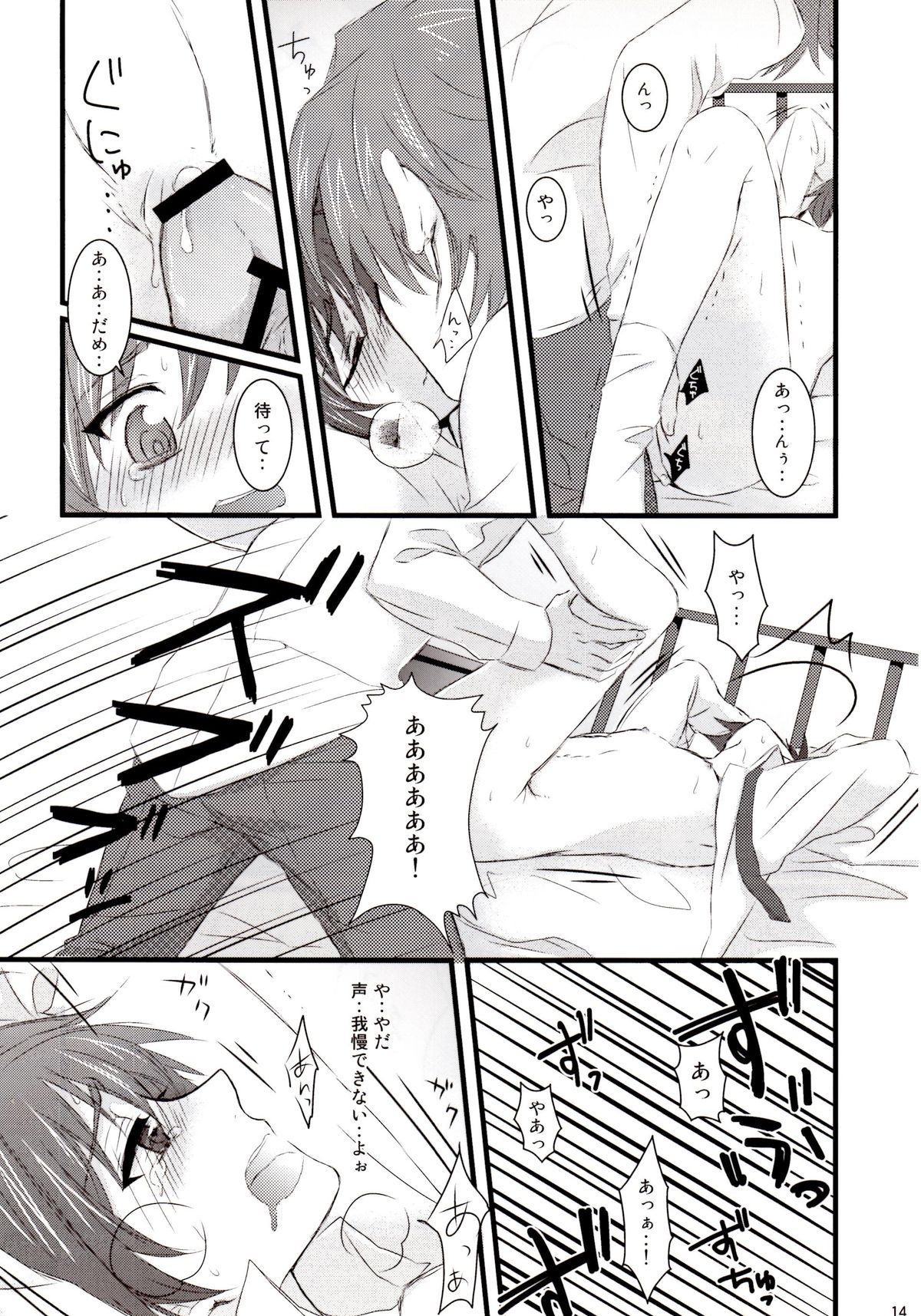 (C83) [icom(K-Jyou)] Sadistic Darling！ (Cardfight!! Vanguard) [Incomplete] page 13 full